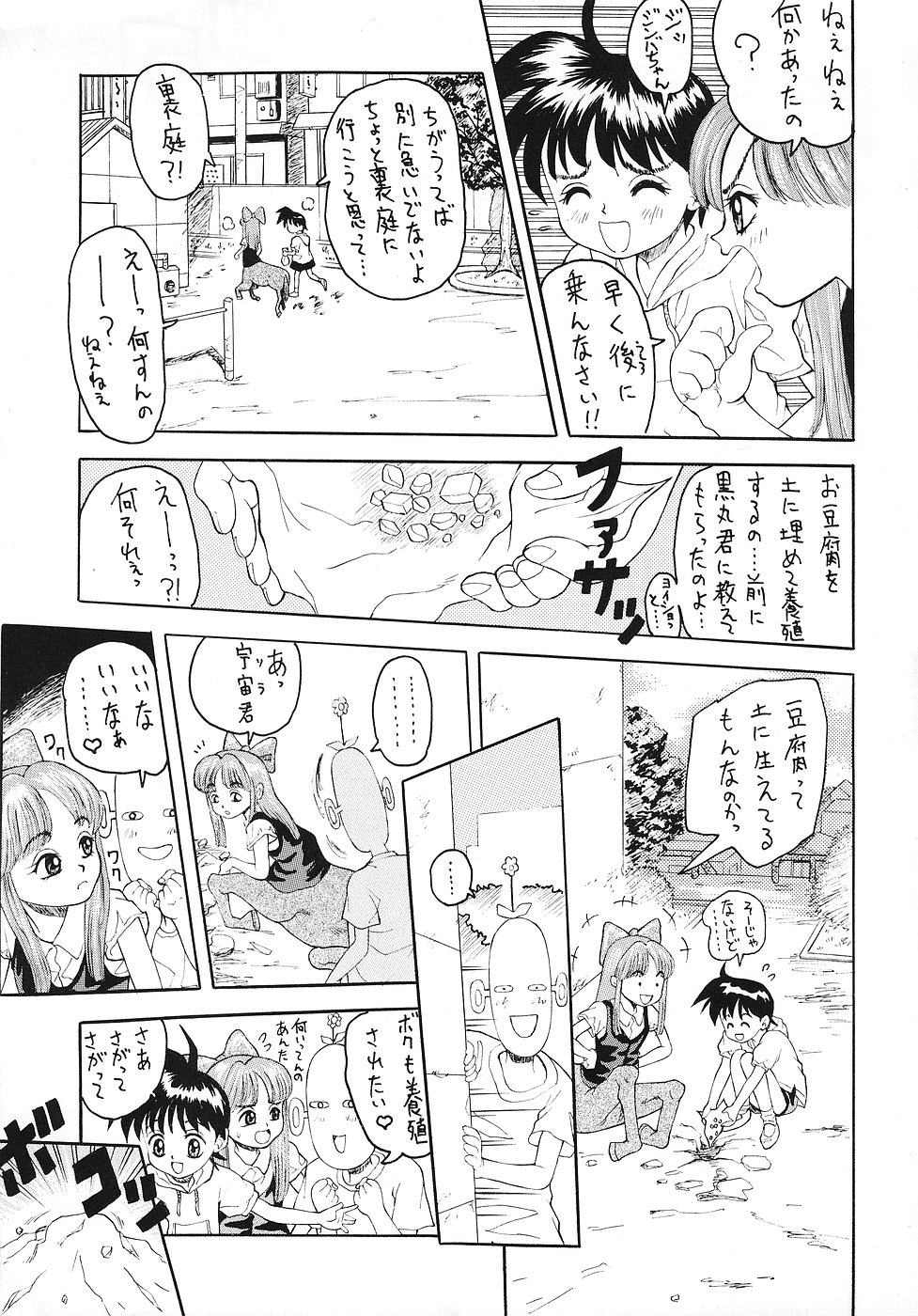 (C51) [中野区くろちゃんの… (中野区くろちゃん)] にゃににゅ～っ