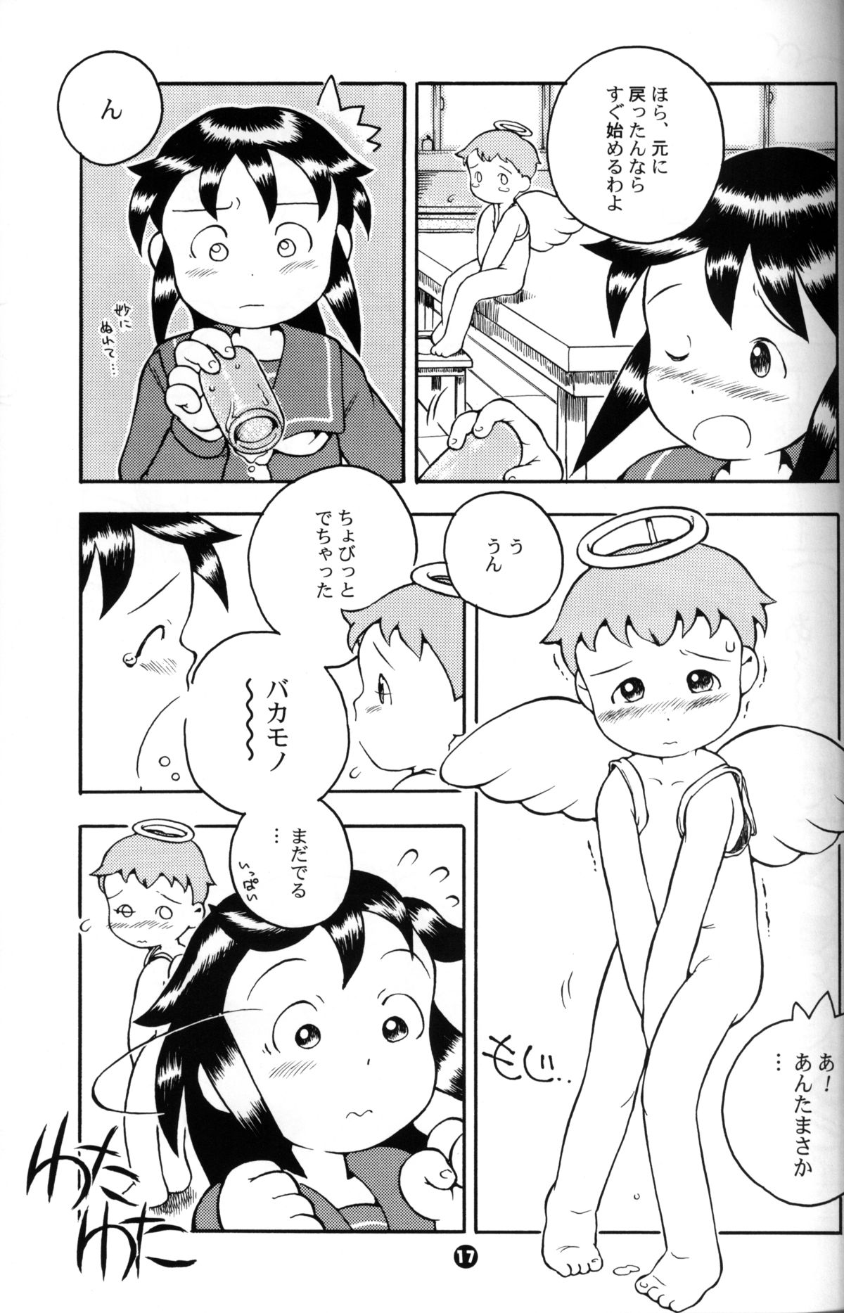 ススキノナオ-MP＃3