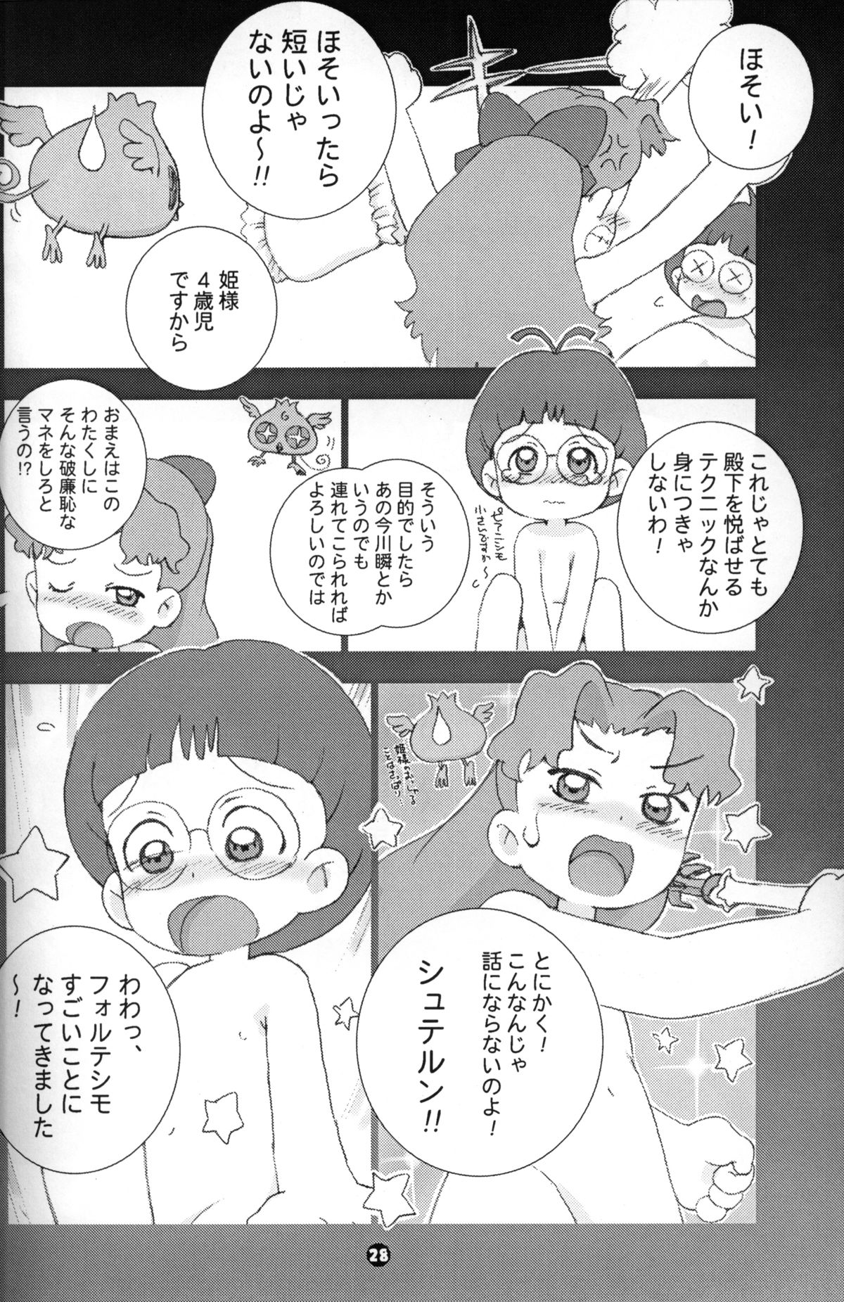 ススキノナオ-MP＃3