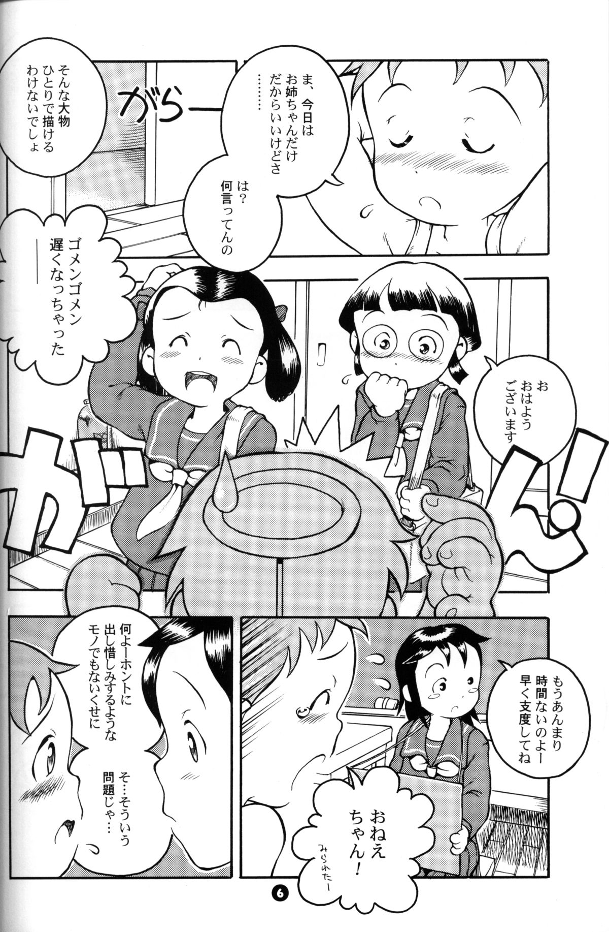 ススキノナオ-MP＃3