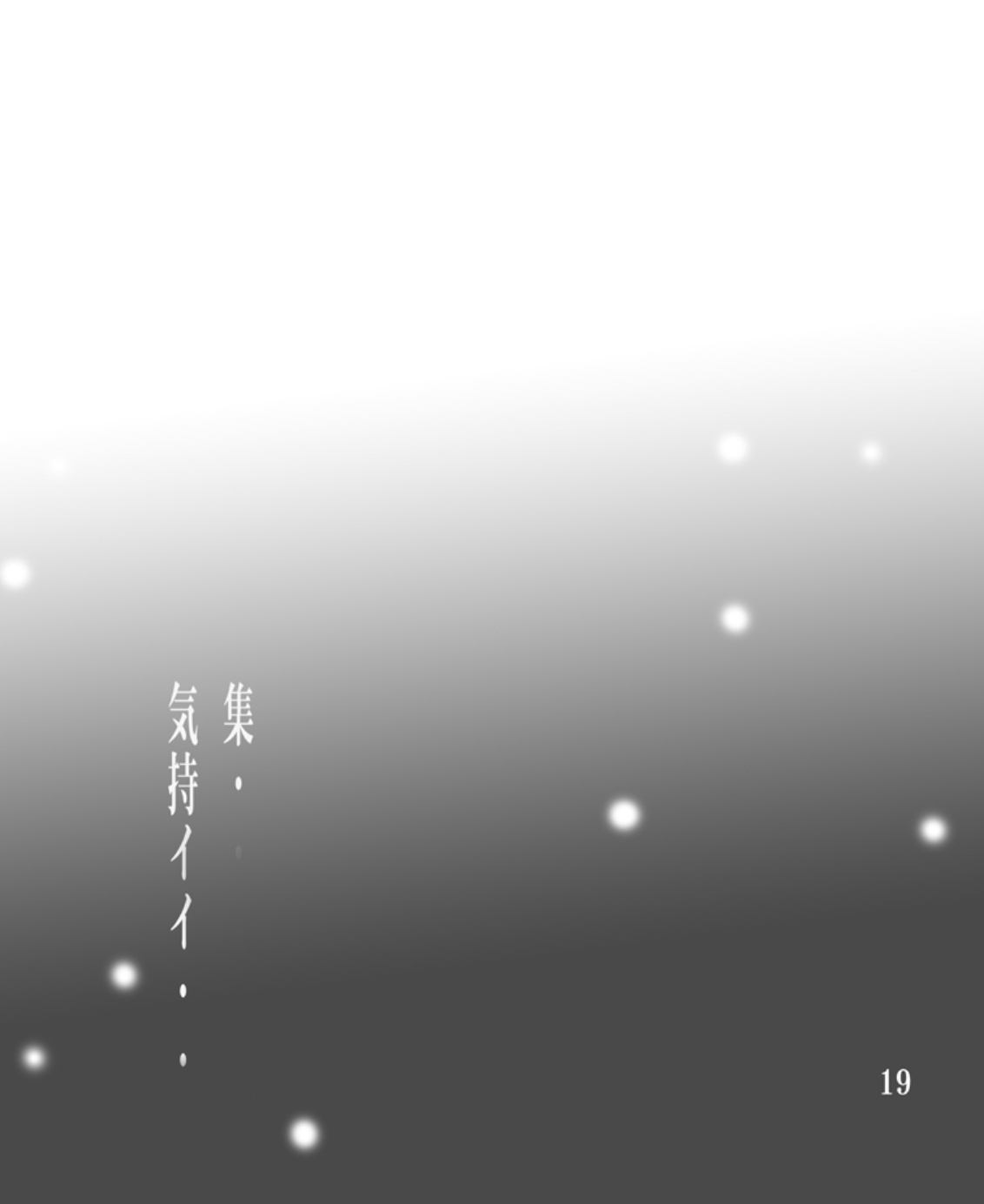 (C81) [塩屋 (塩屋舞子)] 戯れ ~PLAY~ (ギルティクラウン)