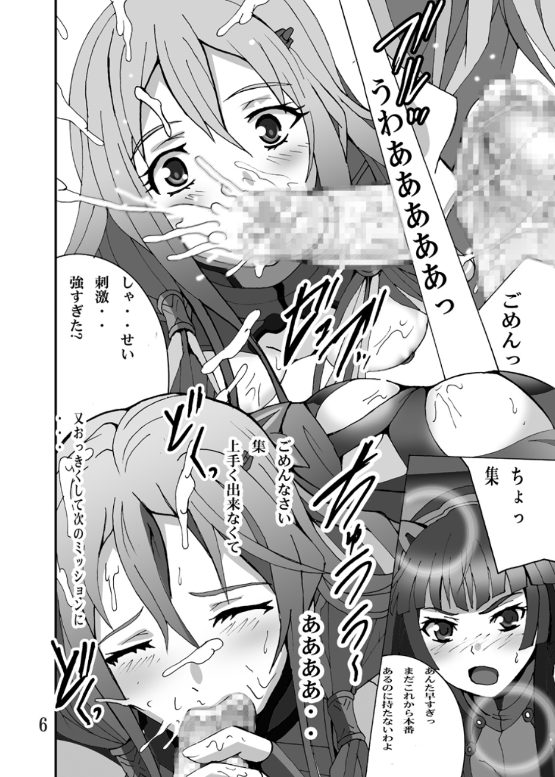 (C81) [塩屋 (塩屋舞子)] 戯れ ~PLAY~ (ギルティクラウン)