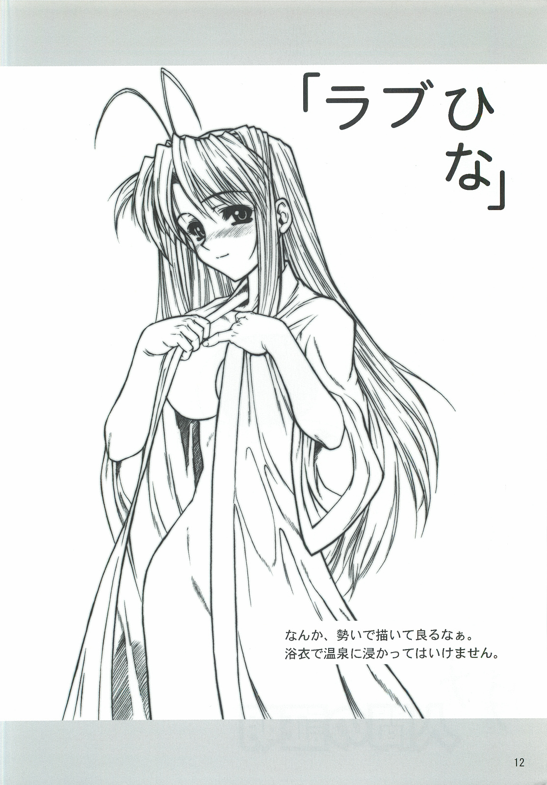 (Cレヴォ35) [電脳電波発令所 (春風紅茶)] ダメ人間の証明 (よろず)