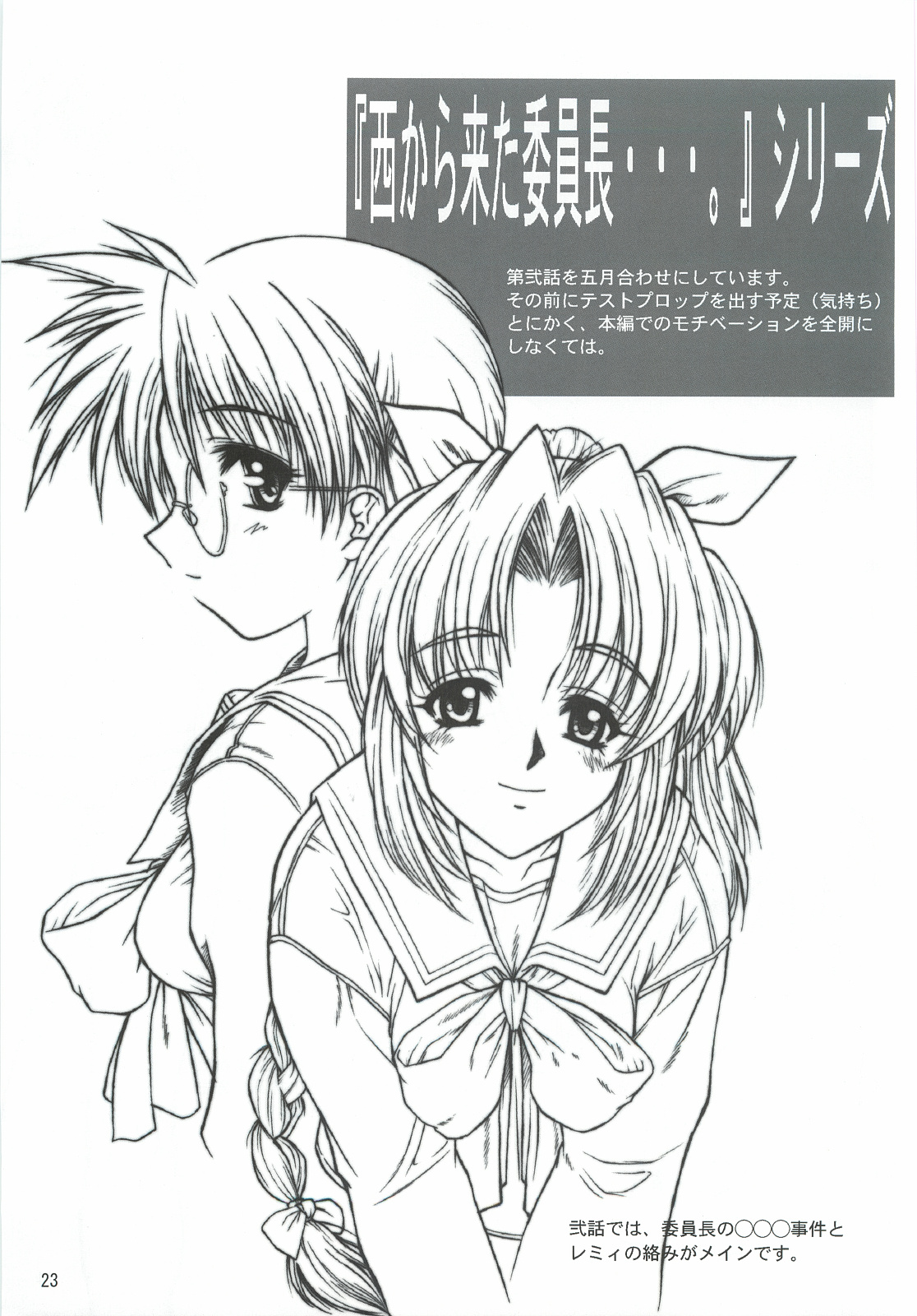 (Cレヴォ35) [電脳電波発令所 (春風紅茶)] ダメ人間の証明 (よろず)