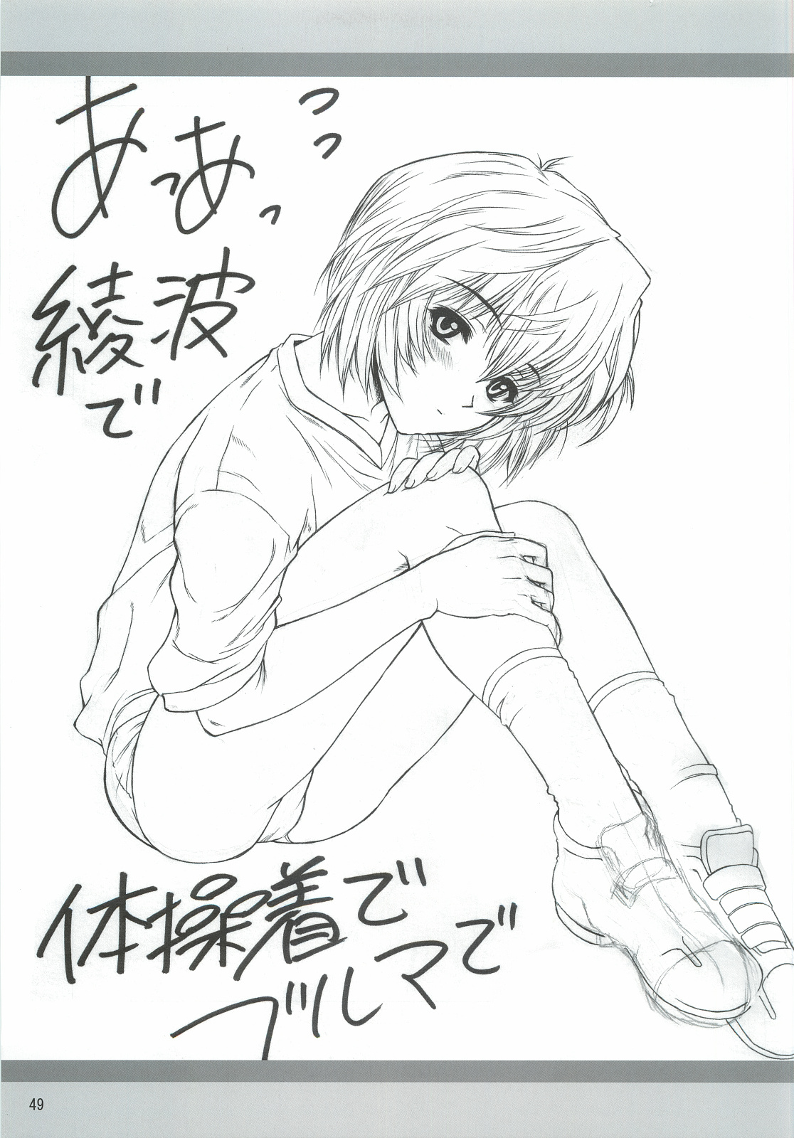 (Cレヴォ35) [電脳電波発令所 (春風紅茶)] ダメ人間の証明 (よろず)