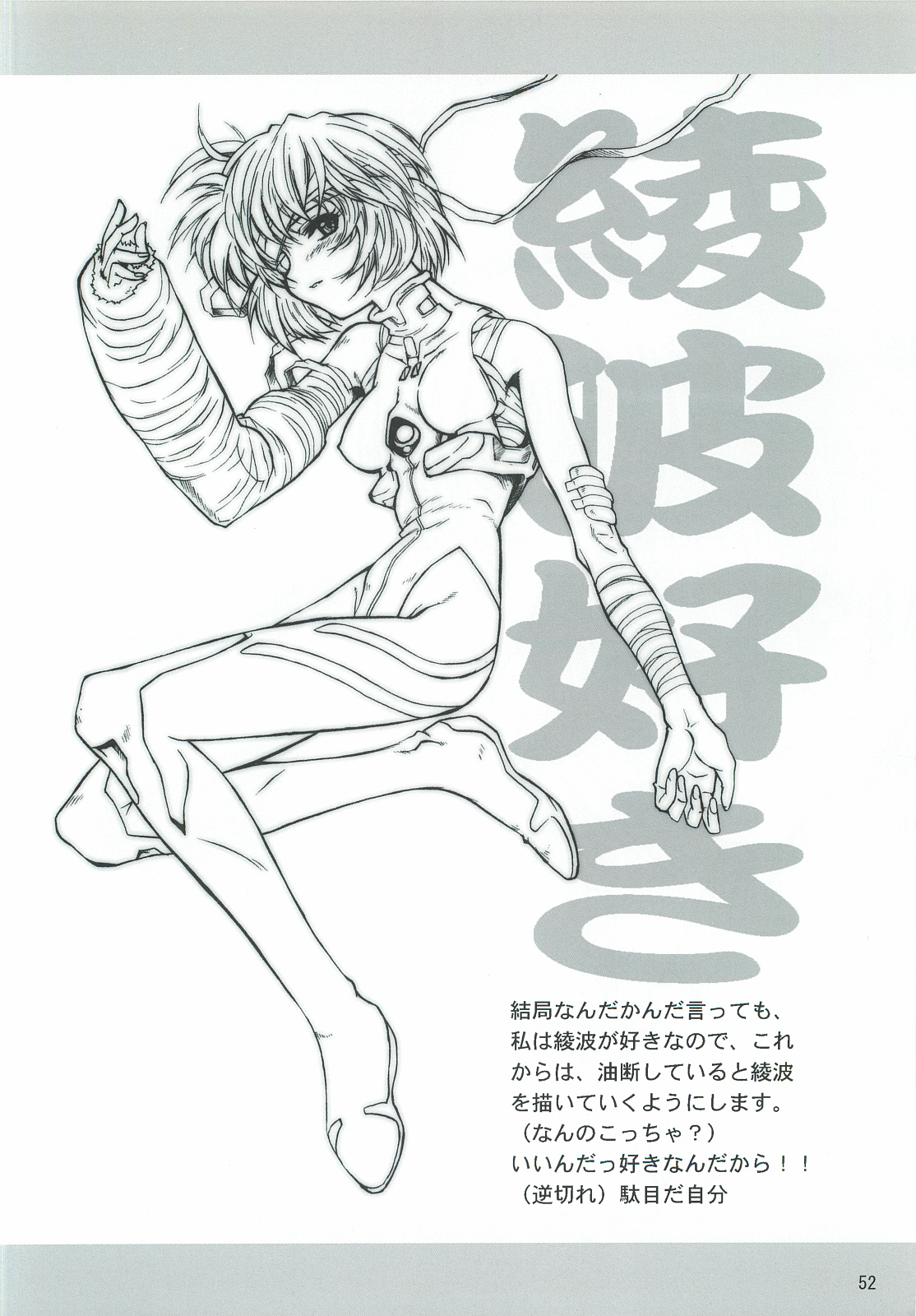 (Cレヴォ35) [電脳電波発令所 (春風紅茶)] ダメ人間の証明 (よろず)