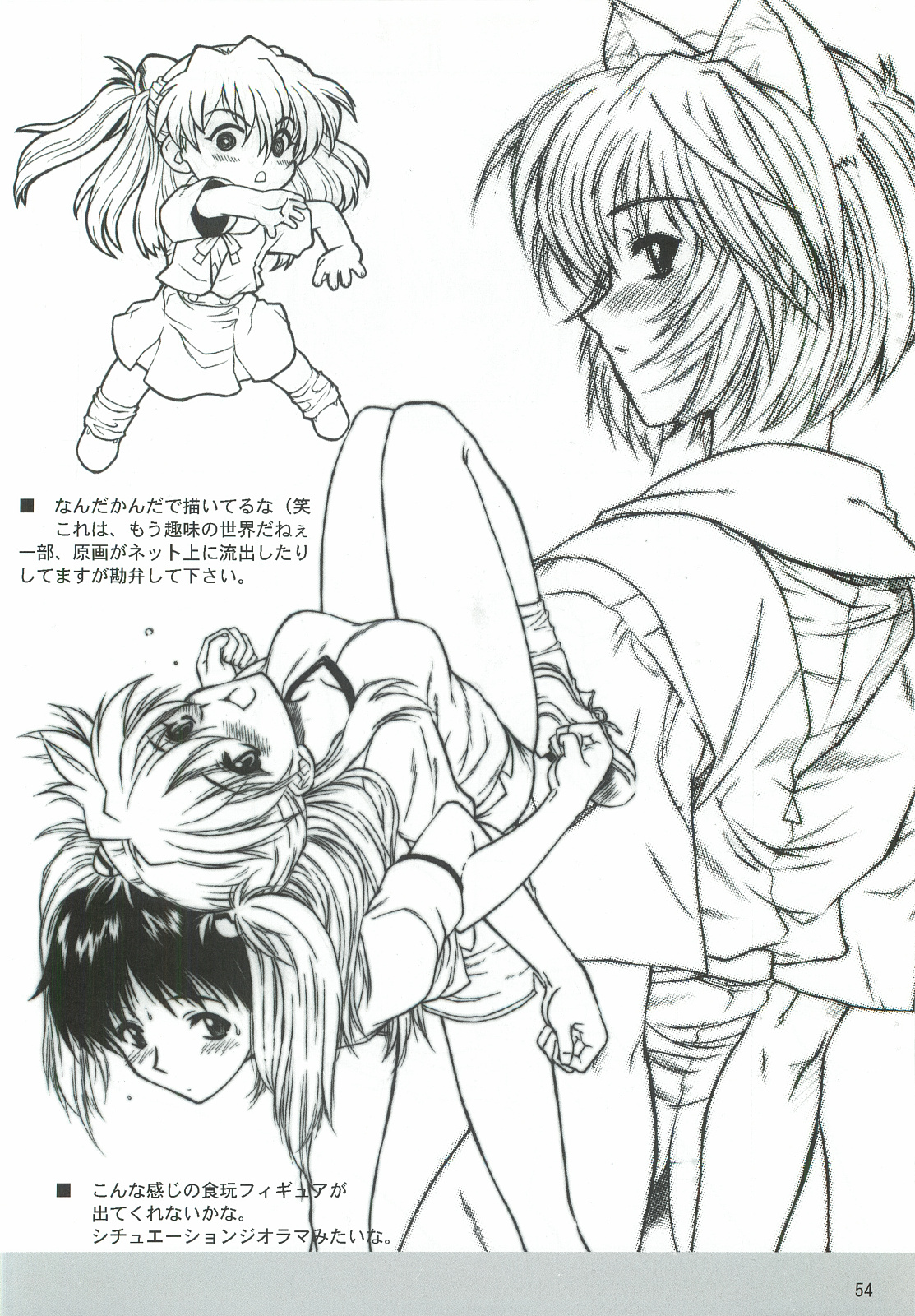 (Cレヴォ35) [電脳電波発令所 (春風紅茶)] ダメ人間の証明 (よろず)