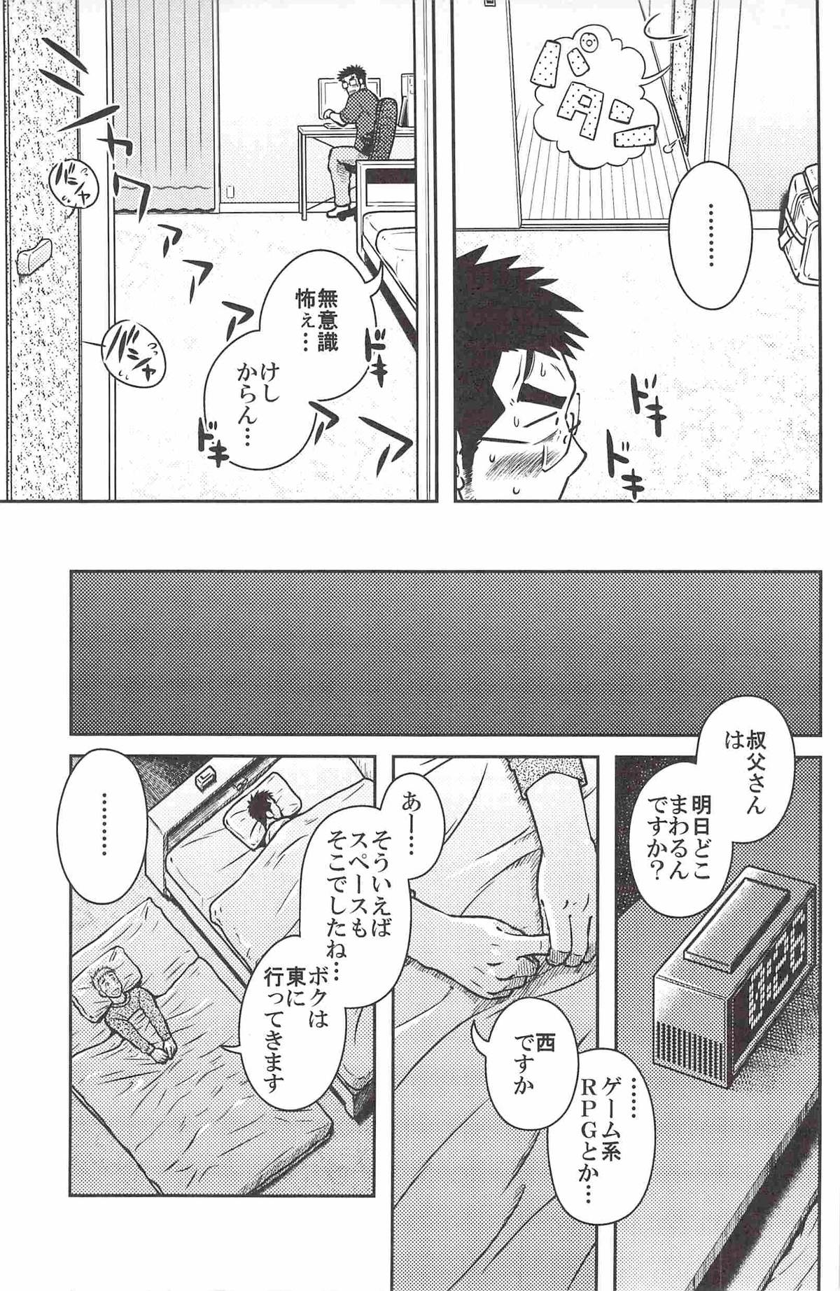 (C83) [アキタク＊キカク (拓ヒラク)] ojioi