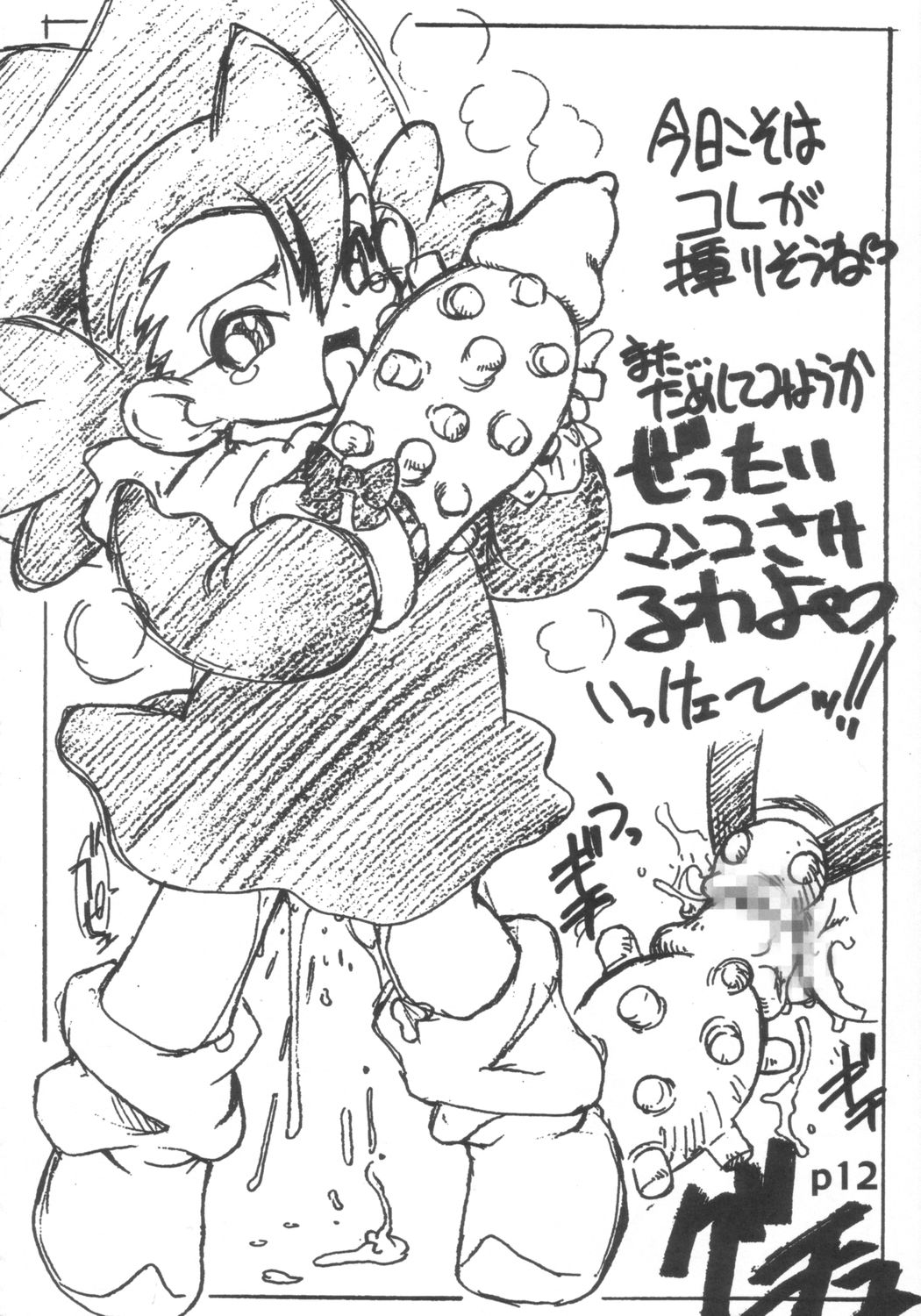 (HARUCC9) [ASTRA'S (アストラ)] 愛の無いコピ誌 ver, 1.5&2 (ふしぎ魔法ファンファンファーマシィー)