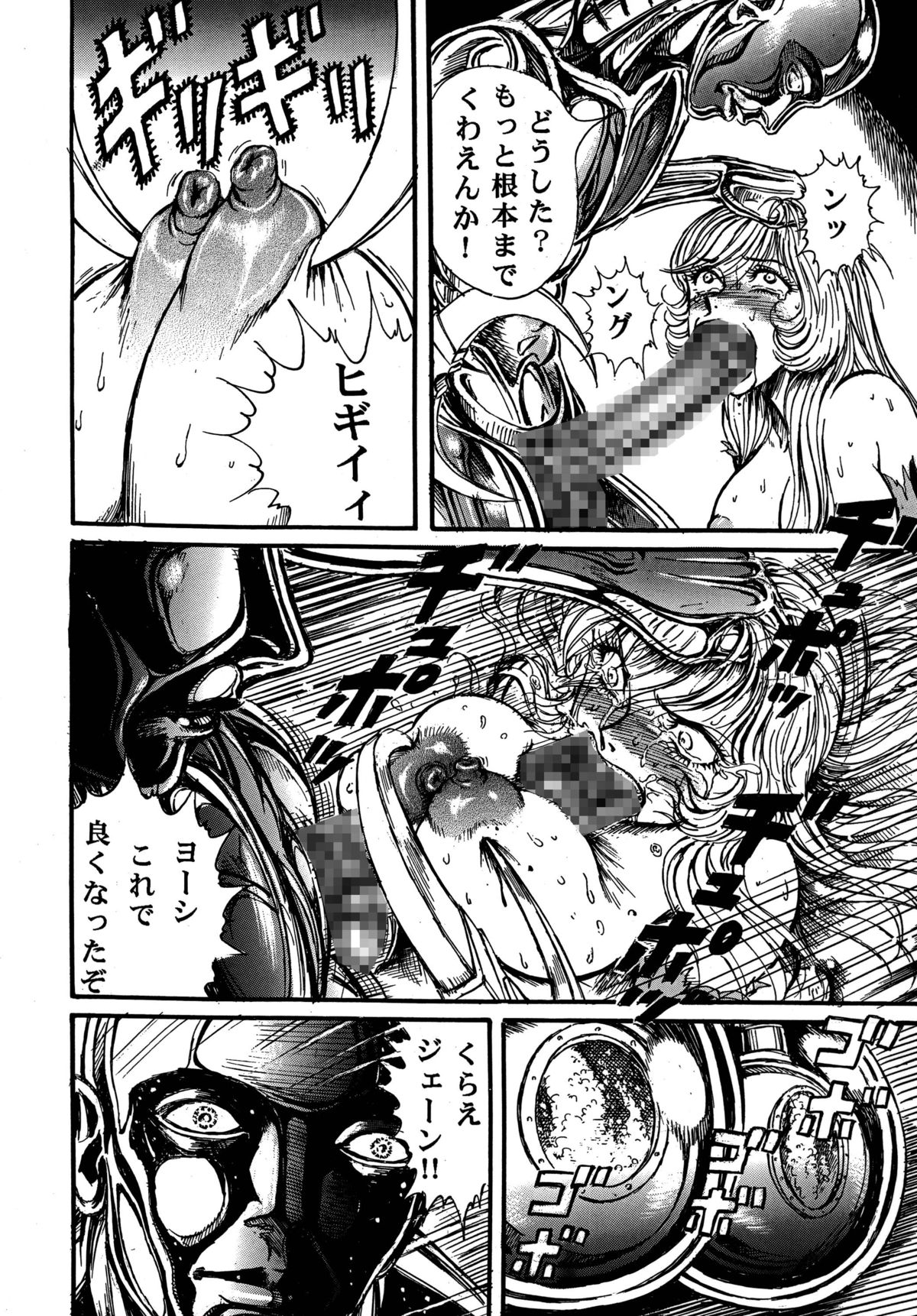 [オタクの用心棒 (山浦章)] 用心棒オタクまつり 5 (よろず) [DL版]