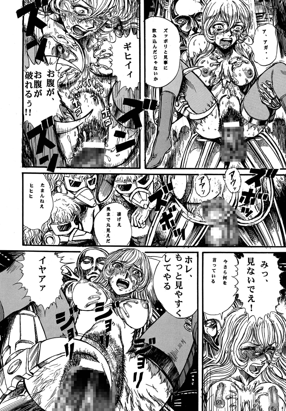 [オタクの用心棒 (山浦章)] 用心棒オタクまつり 5 (よろず) [DL版]
