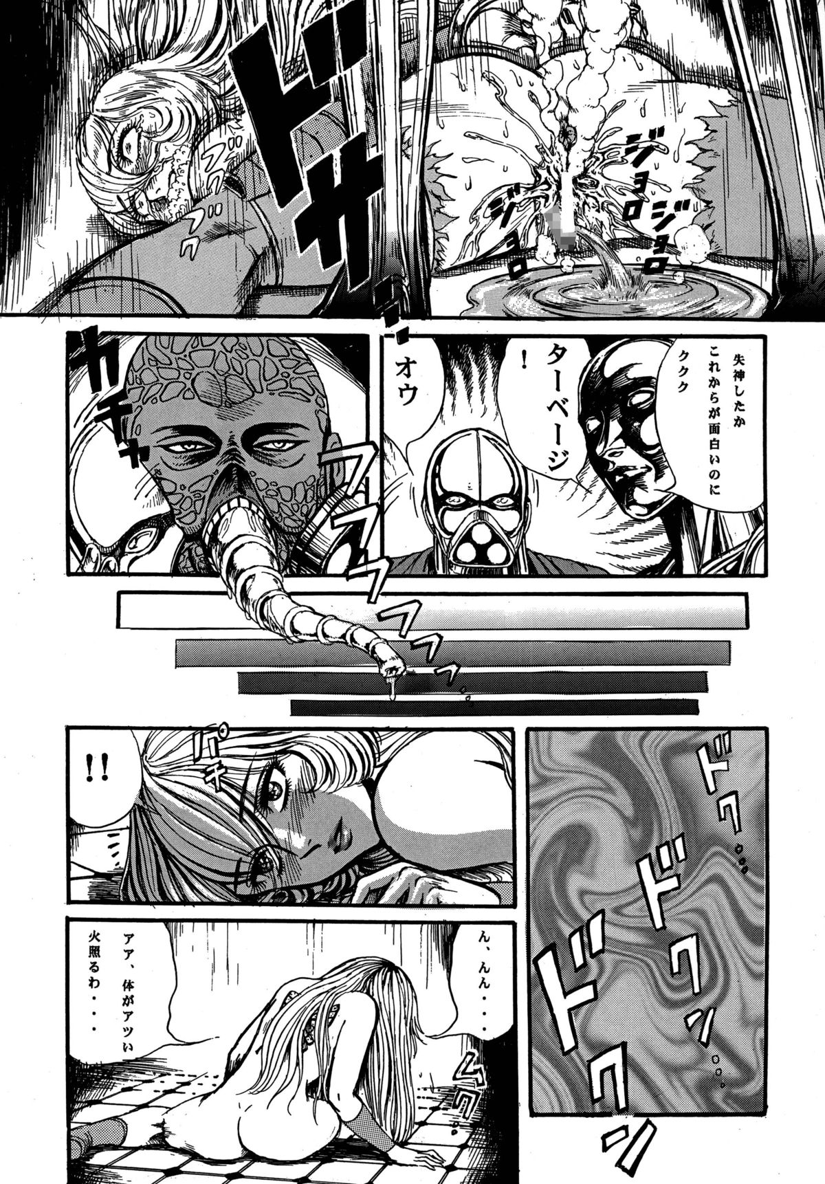 [オタクの用心棒 (山浦章)] 用心棒オタクまつり 5 (よろず) [DL版]