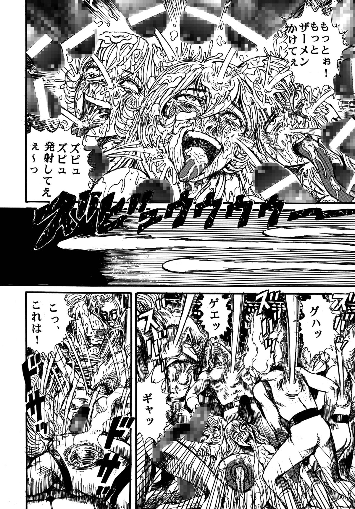 [オタクの用心棒 (山浦章)] 用心棒オタクまつり 5 (よろず) [DL版]