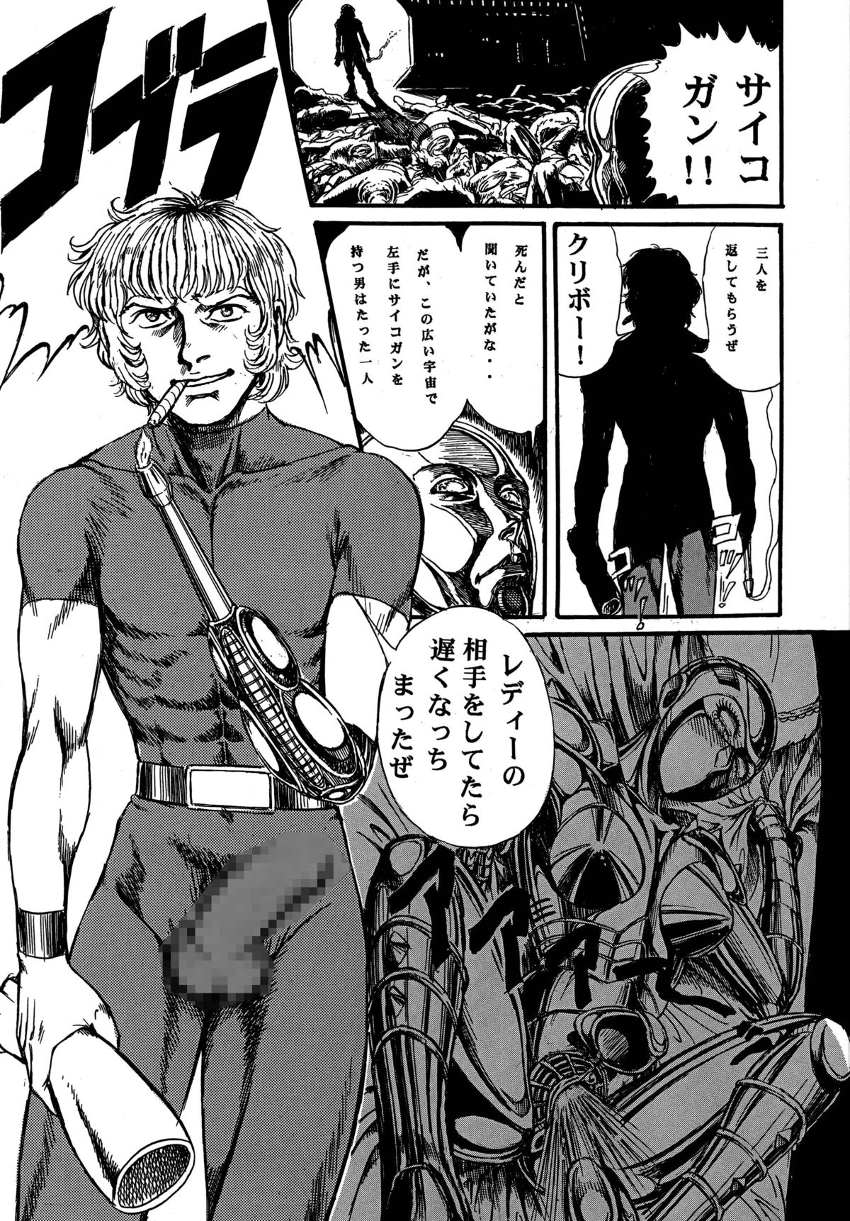 [オタクの用心棒 (山浦章)] 用心棒オタクまつり 5 (よろず) [DL版]