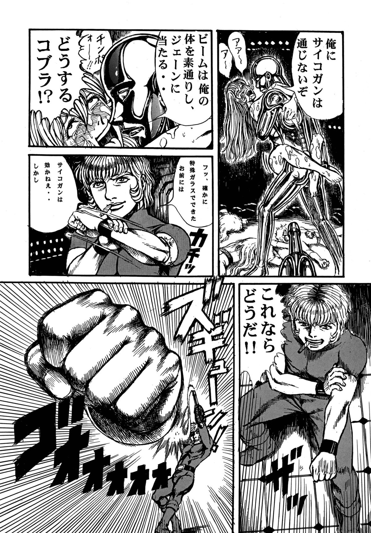 [オタクの用心棒 (山浦章)] 用心棒オタクまつり 5 (よろず) [DL版]