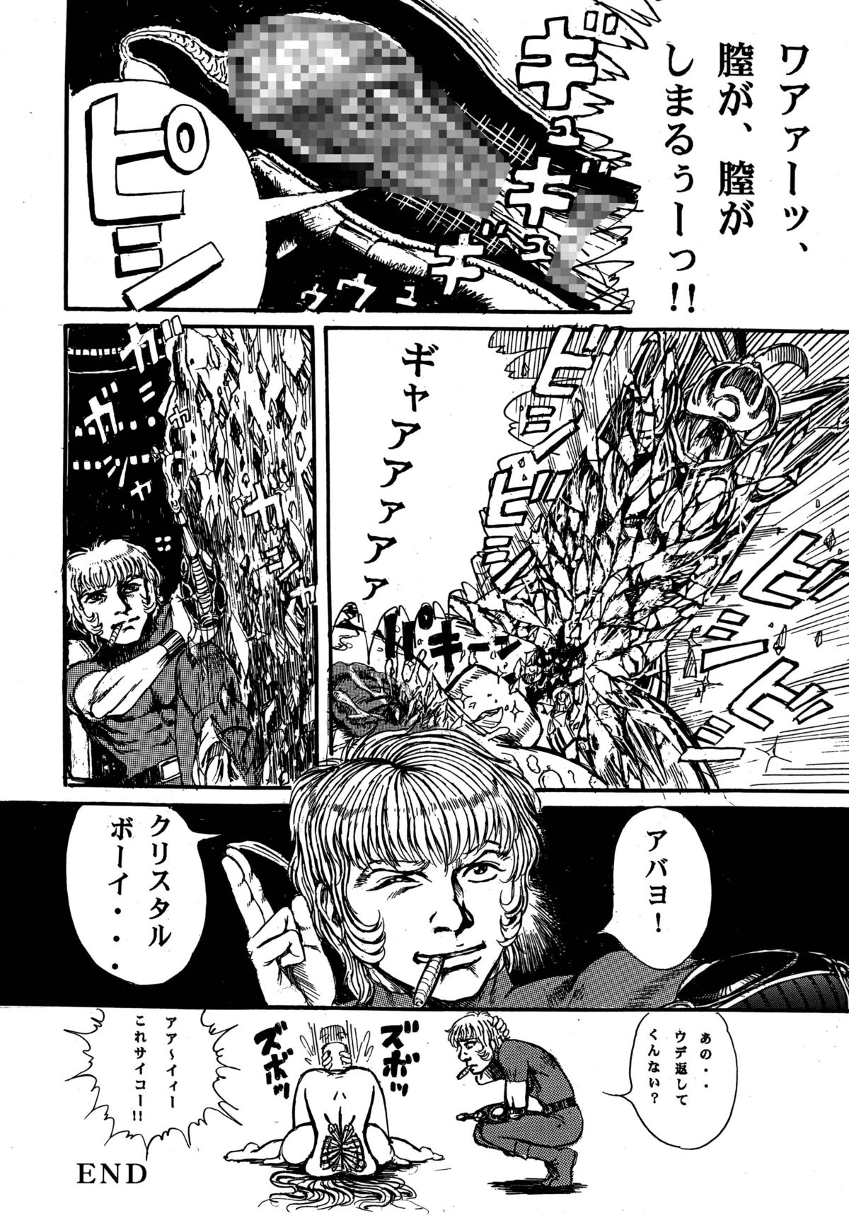 [オタクの用心棒 (山浦章)] 用心棒オタクまつり 5 (よろず) [DL版]