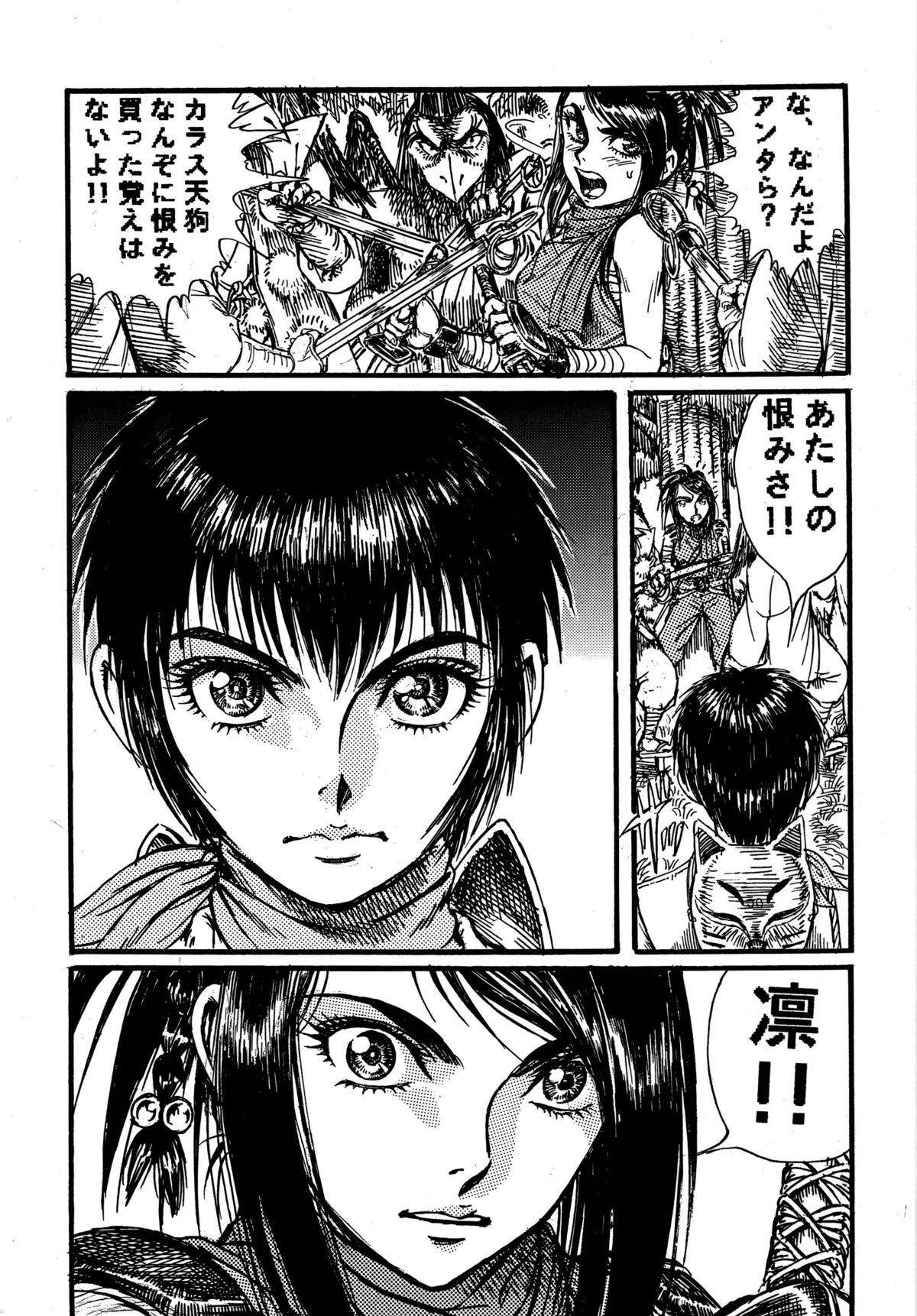 [オタクの用心棒 (山浦章)] 用心棒オタクまつり 5 (よろず) [DL版]