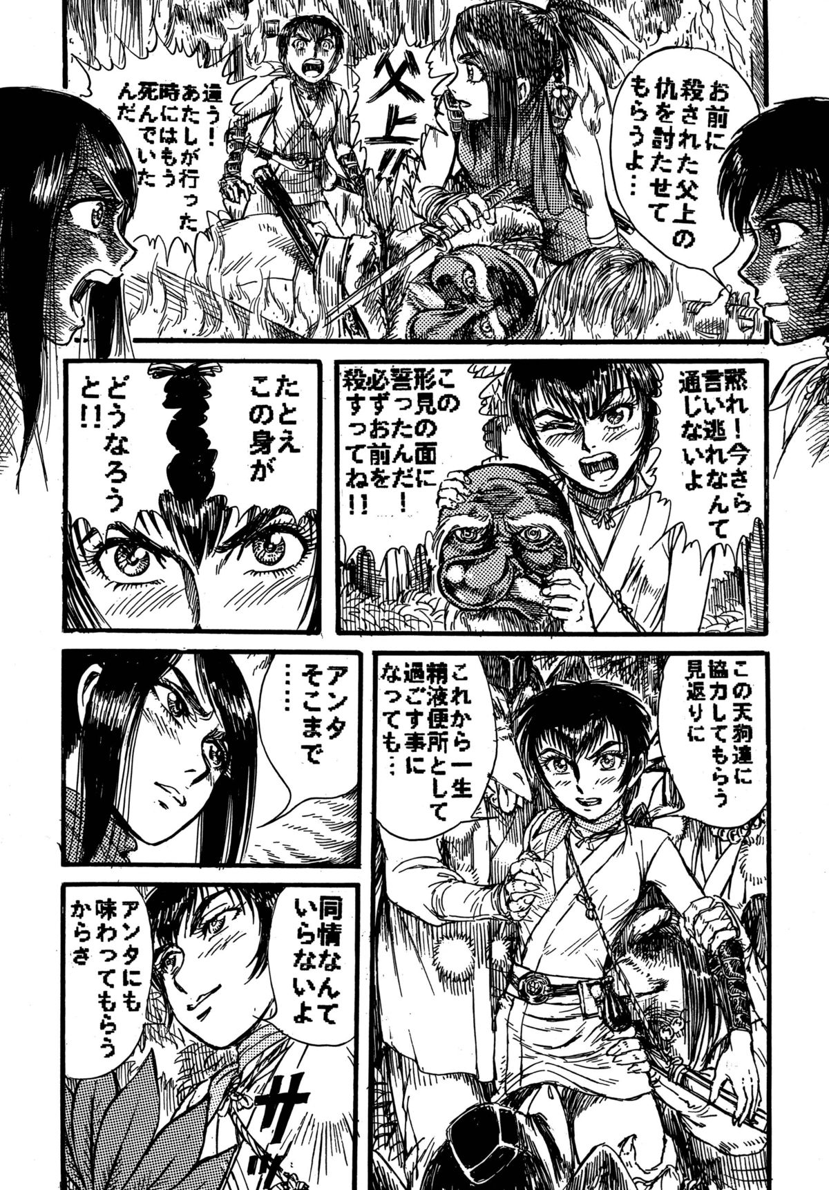 [オタクの用心棒 (山浦章)] 用心棒オタクまつり 5 (よろず) [DL版]