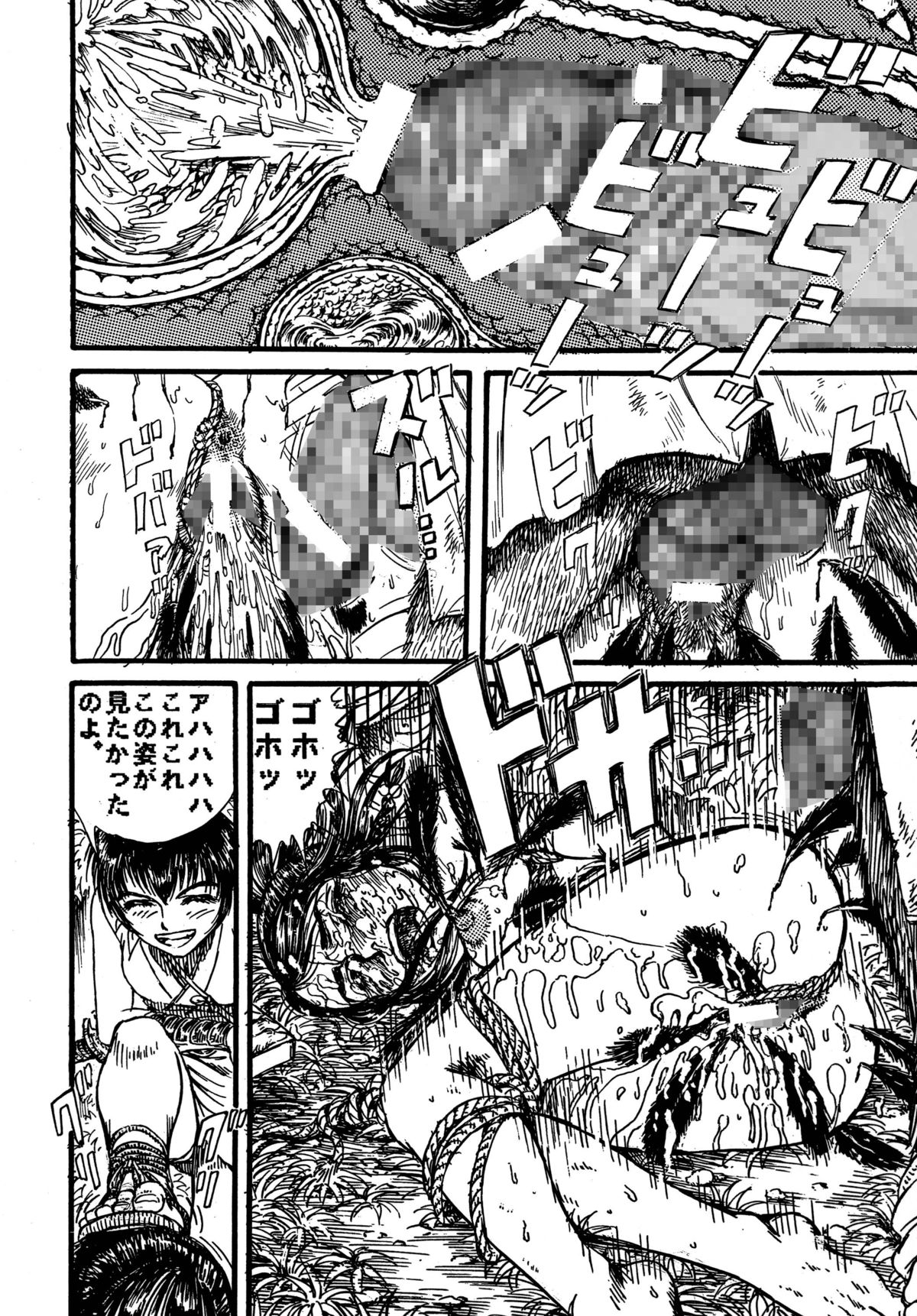 [オタクの用心棒 (山浦章)] 用心棒オタクまつり 5 (よろず) [DL版]