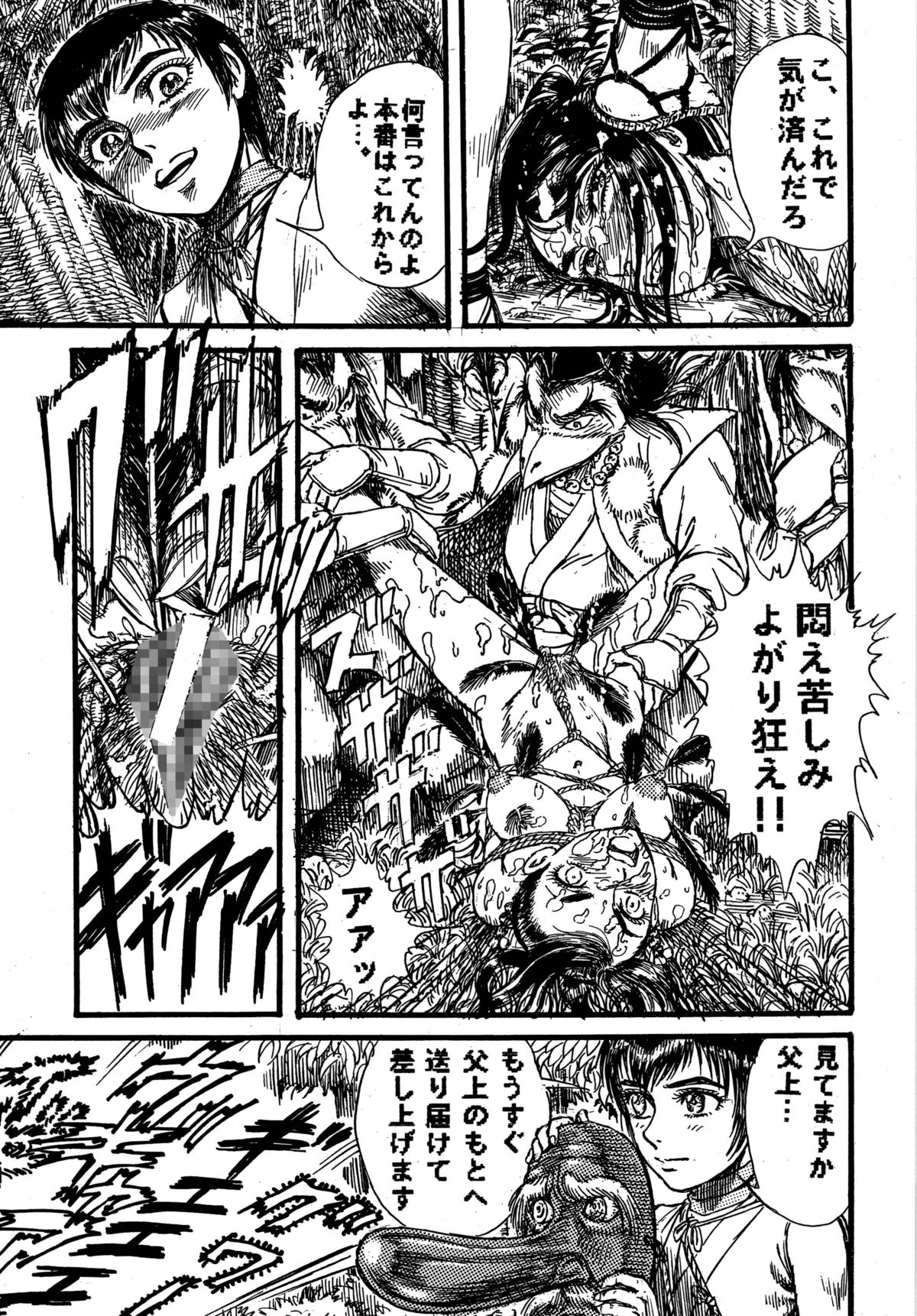 [オタクの用心棒 (山浦章)] 用心棒オタクまつり 5 (よろず) [DL版]