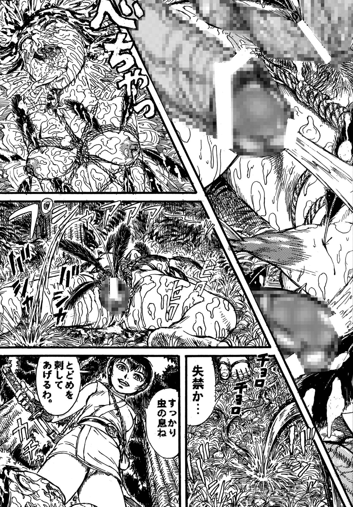 [オタクの用心棒 (山浦章)] 用心棒オタクまつり 5 (よろず) [DL版]