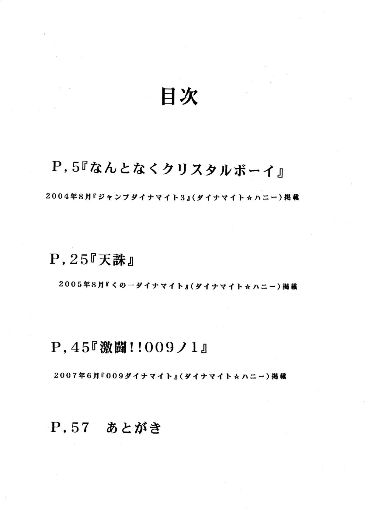 [オタクの用心棒 (山浦章)] 用心棒オタクまつり 5 (よろず) [DL版]
