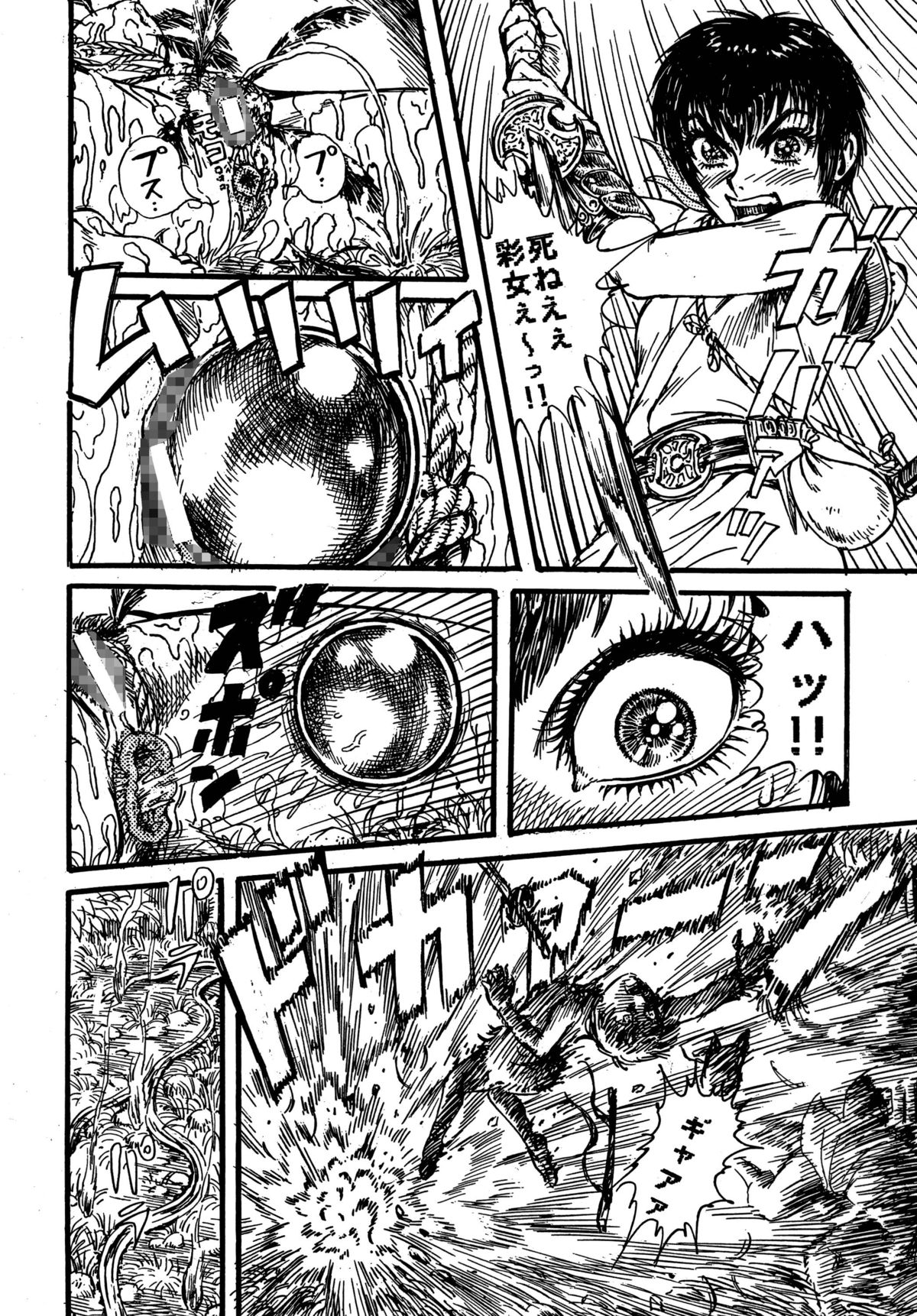 [オタクの用心棒 (山浦章)] 用心棒オタクまつり 5 (よろず) [DL版]