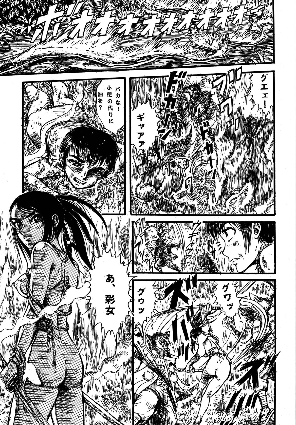 [オタクの用心棒 (山浦章)] 用心棒オタクまつり 5 (よろず) [DL版]
