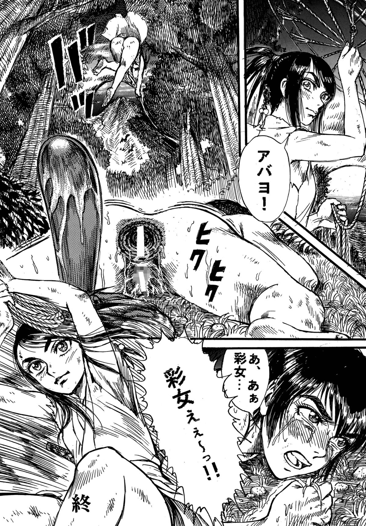 [オタクの用心棒 (山浦章)] 用心棒オタクまつり 5 (よろず) [DL版]