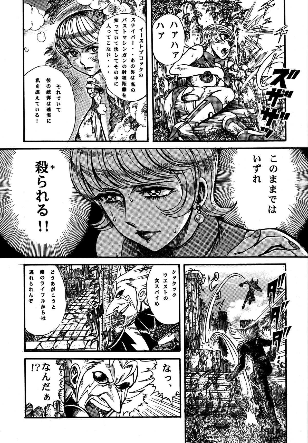 [オタクの用心棒 (山浦章)] 用心棒オタクまつり 5 (よろず) [DL版]
