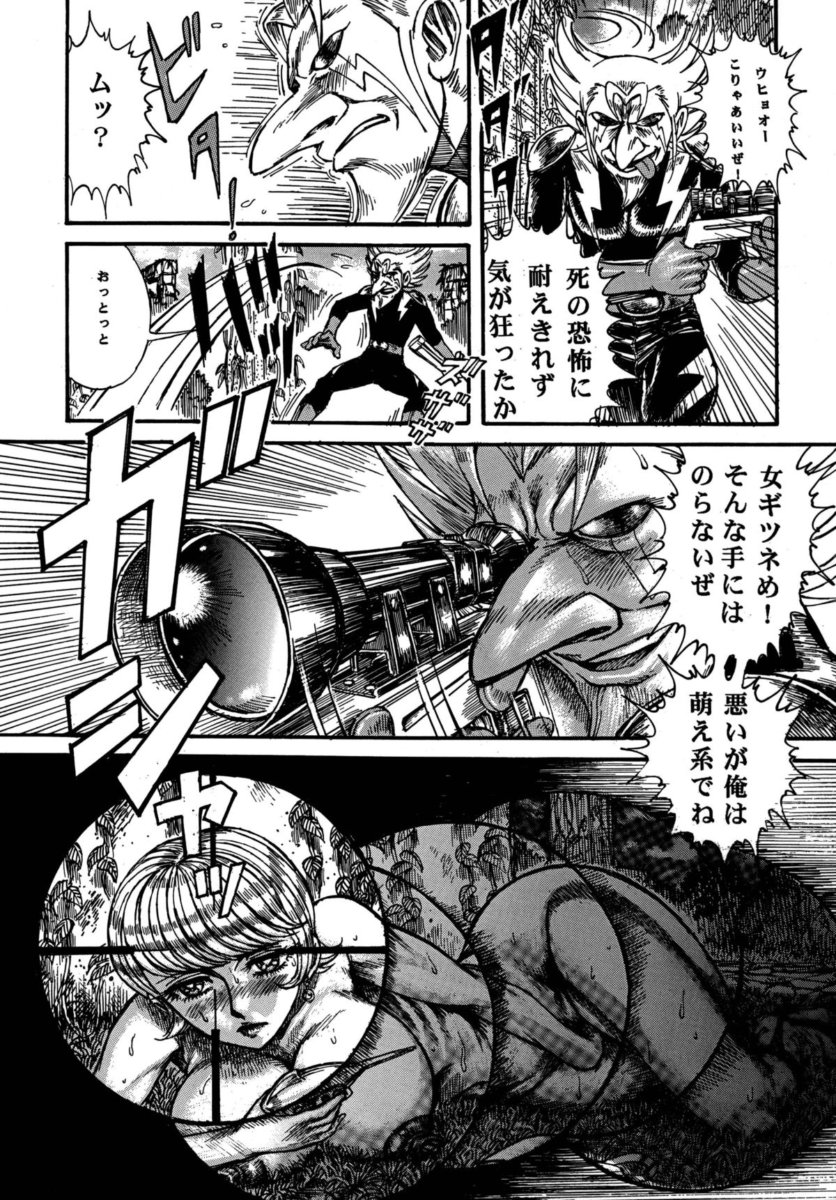 [オタクの用心棒 (山浦章)] 用心棒オタクまつり 5 (よろず) [DL版]