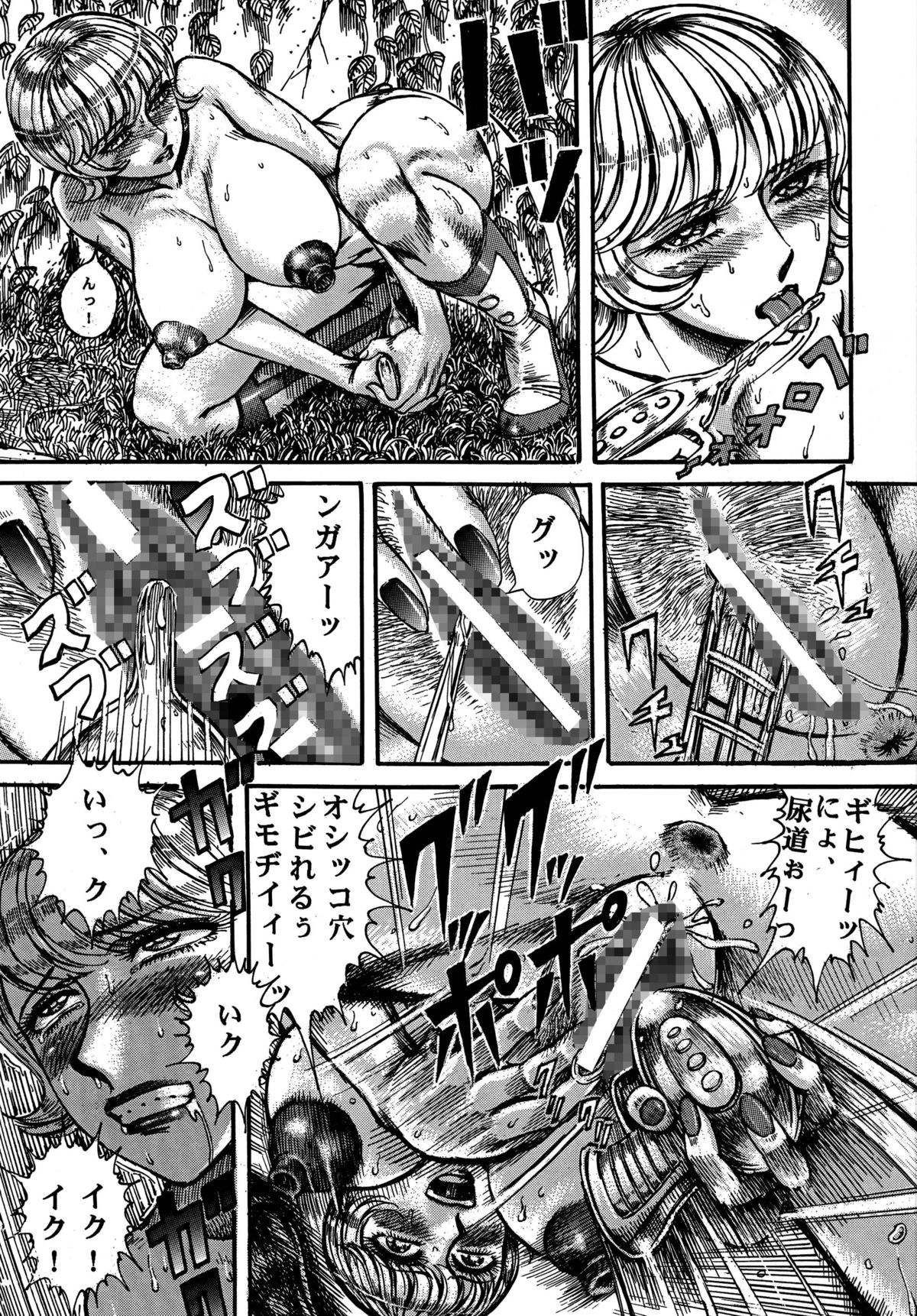 [オタクの用心棒 (山浦章)] 用心棒オタクまつり 5 (よろず) [DL版]