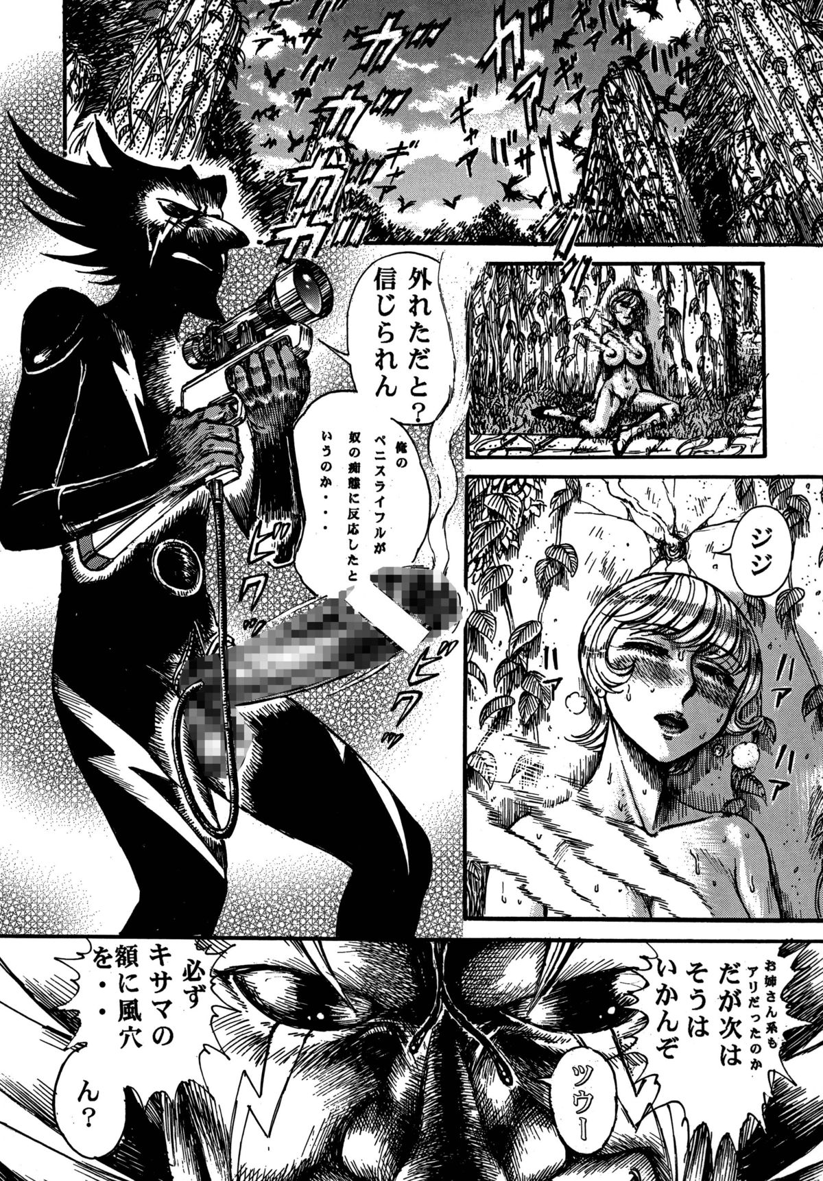[オタクの用心棒 (山浦章)] 用心棒オタクまつり 5 (よろず) [DL版]