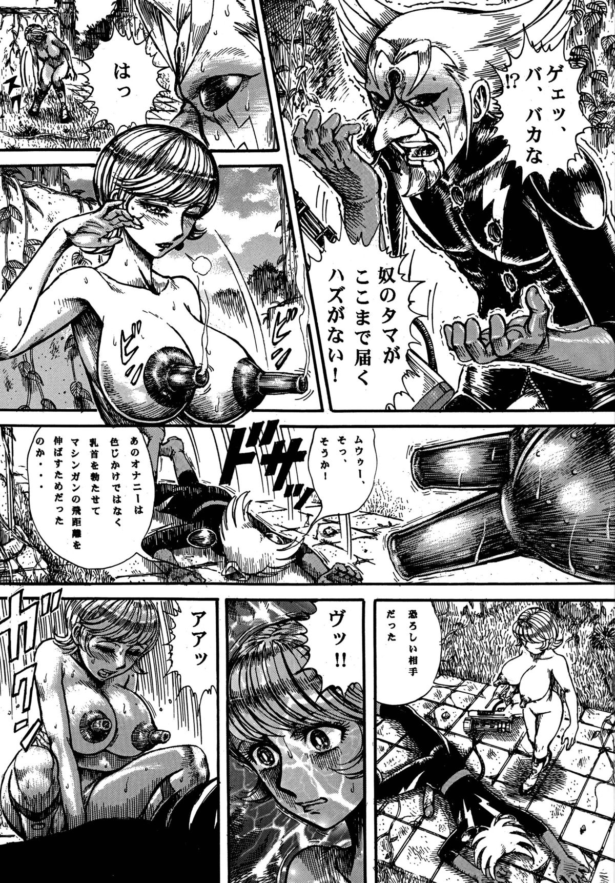 [オタクの用心棒 (山浦章)] 用心棒オタクまつり 5 (よろず) [DL版]