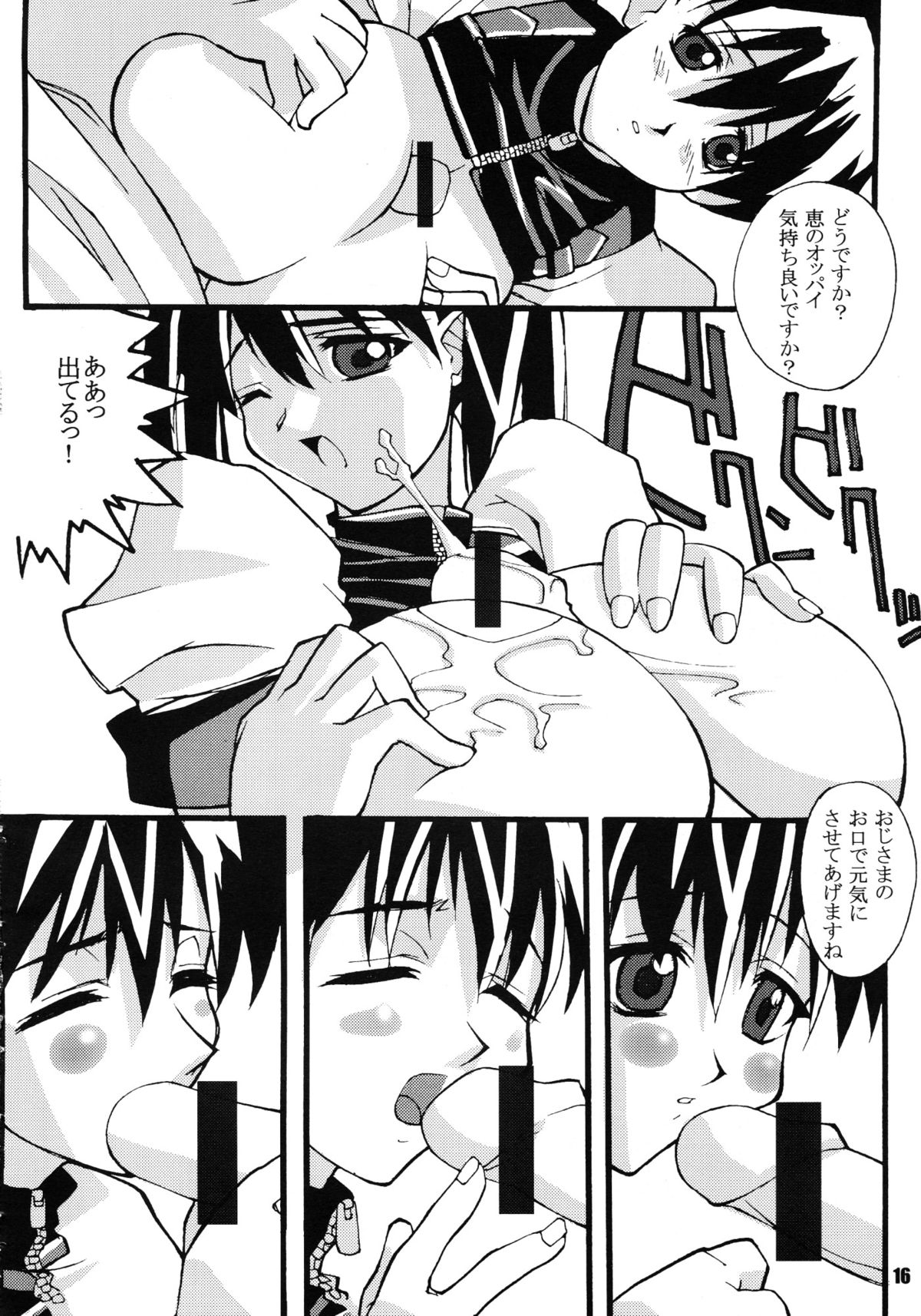 【やぼうどプロジェクト（習志野ゾーイ）】ヴィジョン・オブ・ラヴ