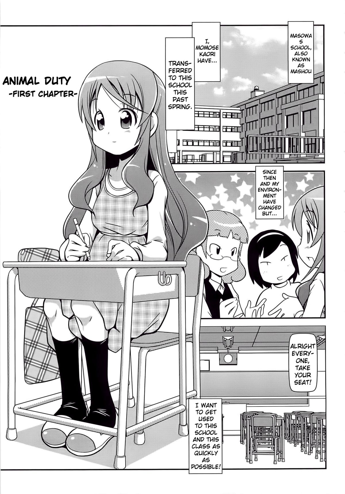 [五月五日] びゅーびゅー♡びっち [英訳]