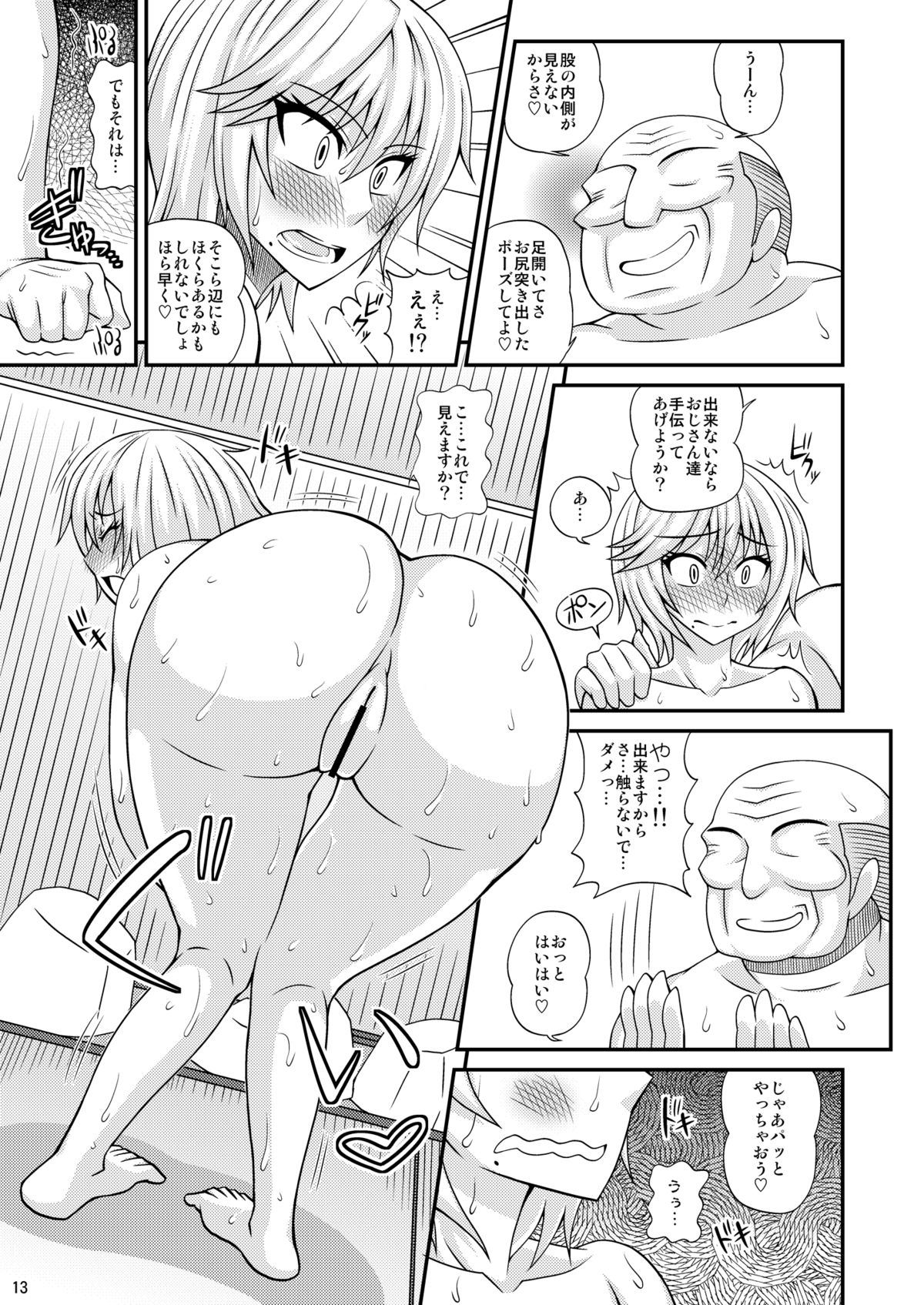 [ふたなるん (紅ゆーじ)] ふたなり娘男湯ミッション [DL版]