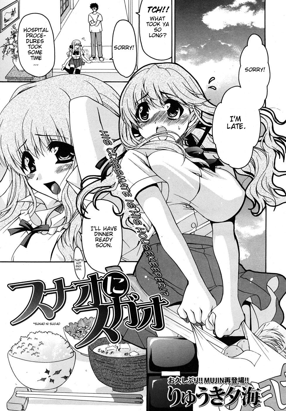 [りゅうき夕海] 彼女の乳は僕の物 [英訳]