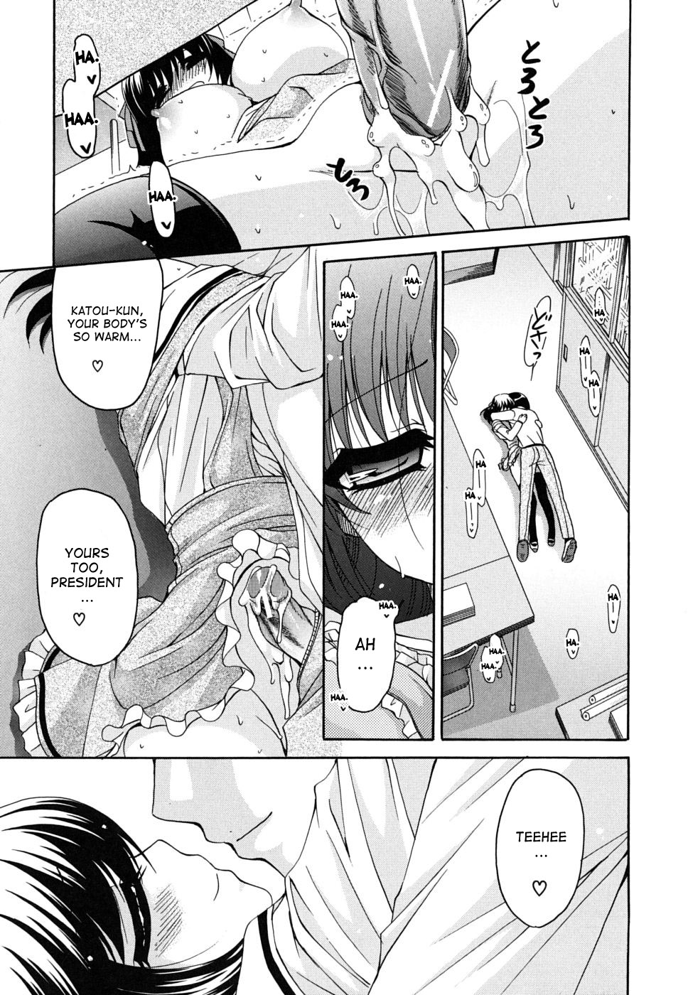 [りゅうき夕海] 彼女の乳は僕の物 [英訳]