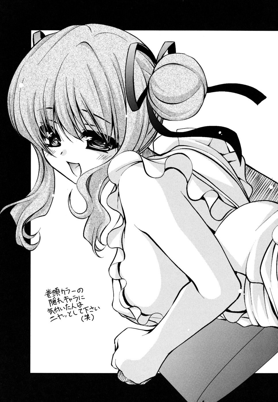 [りゅうき夕海] 彼女の乳は僕の物 [英訳]