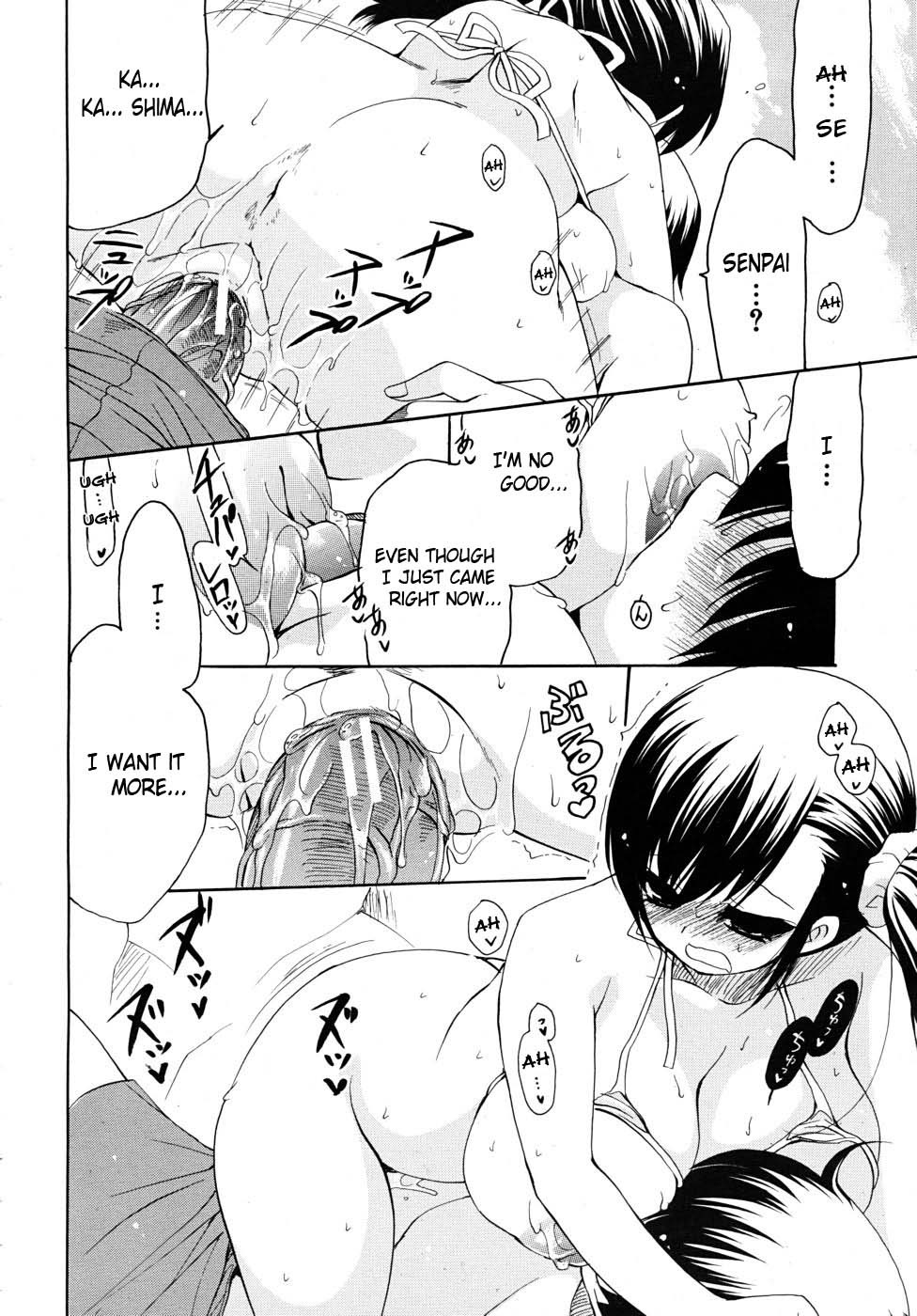 [りゅうき夕海] 彼女の乳は僕の物 [英訳]