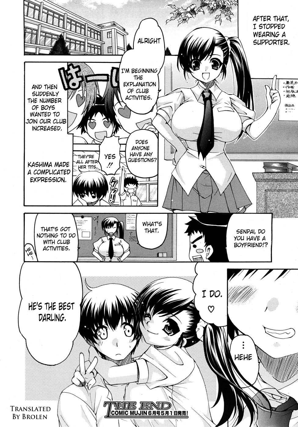 [りゅうき夕海] 彼女の乳は僕の物 [英訳]