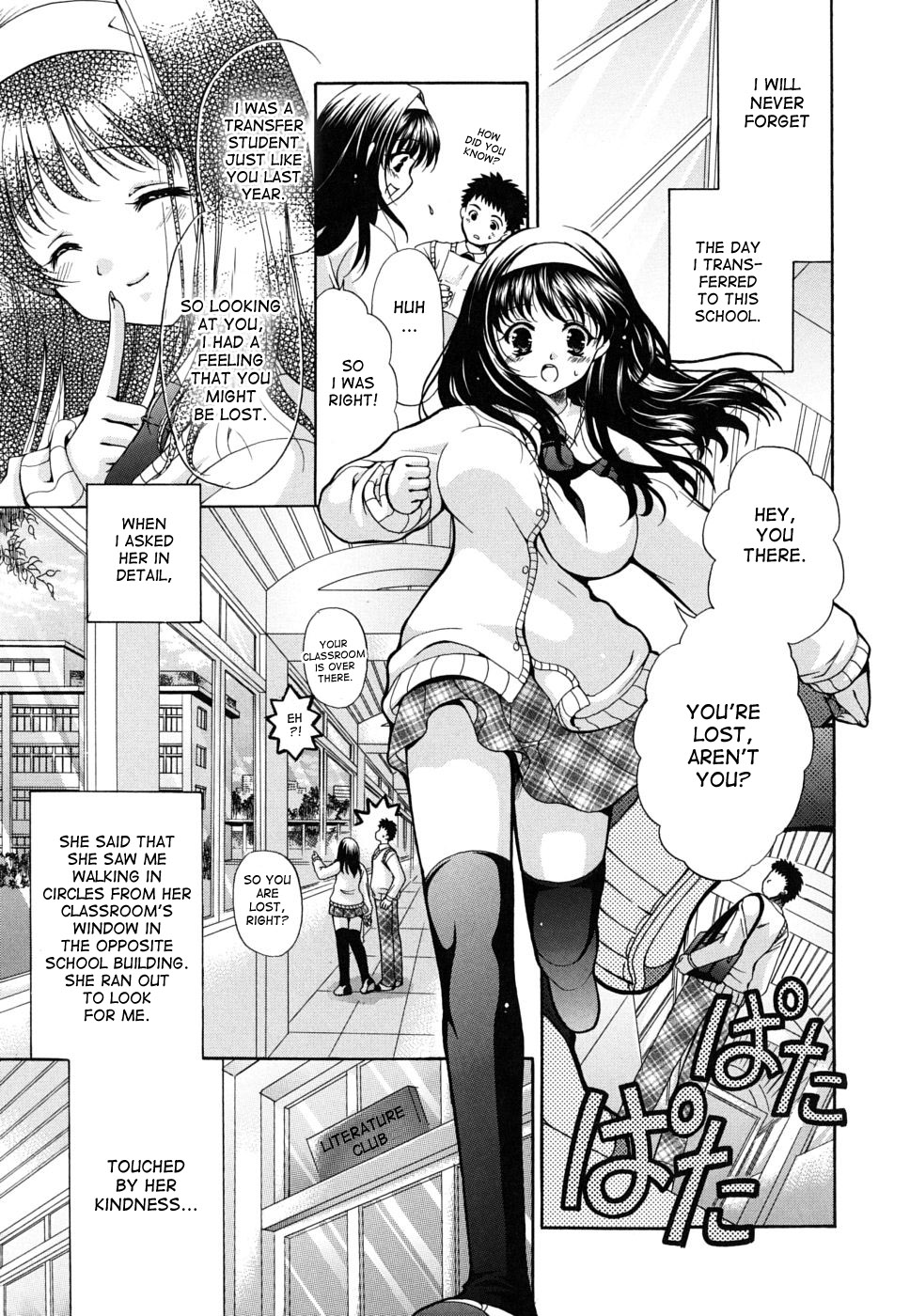 [りゅうき夕海] 彼女の乳は僕の物 [英訳]