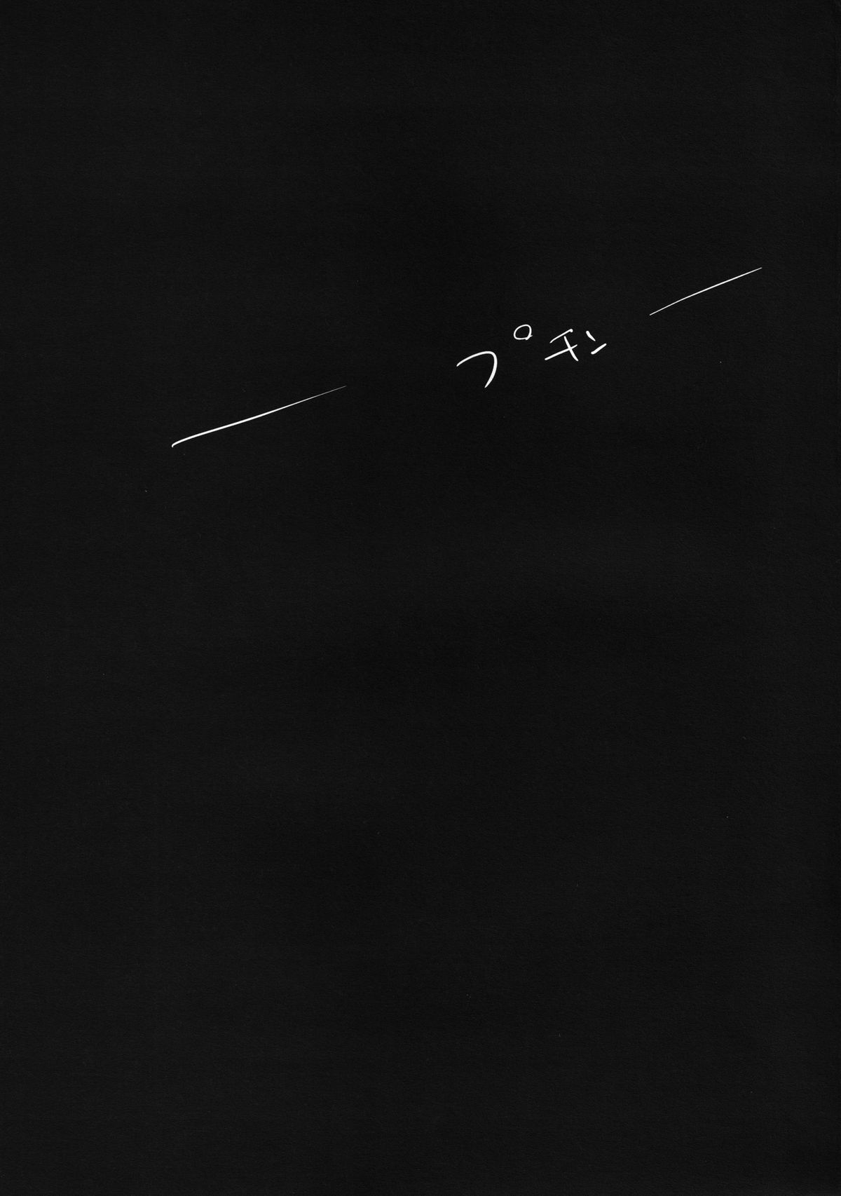 (C83) [千変万化式 (DATE)] overwrite (ソードアート・オンライン)