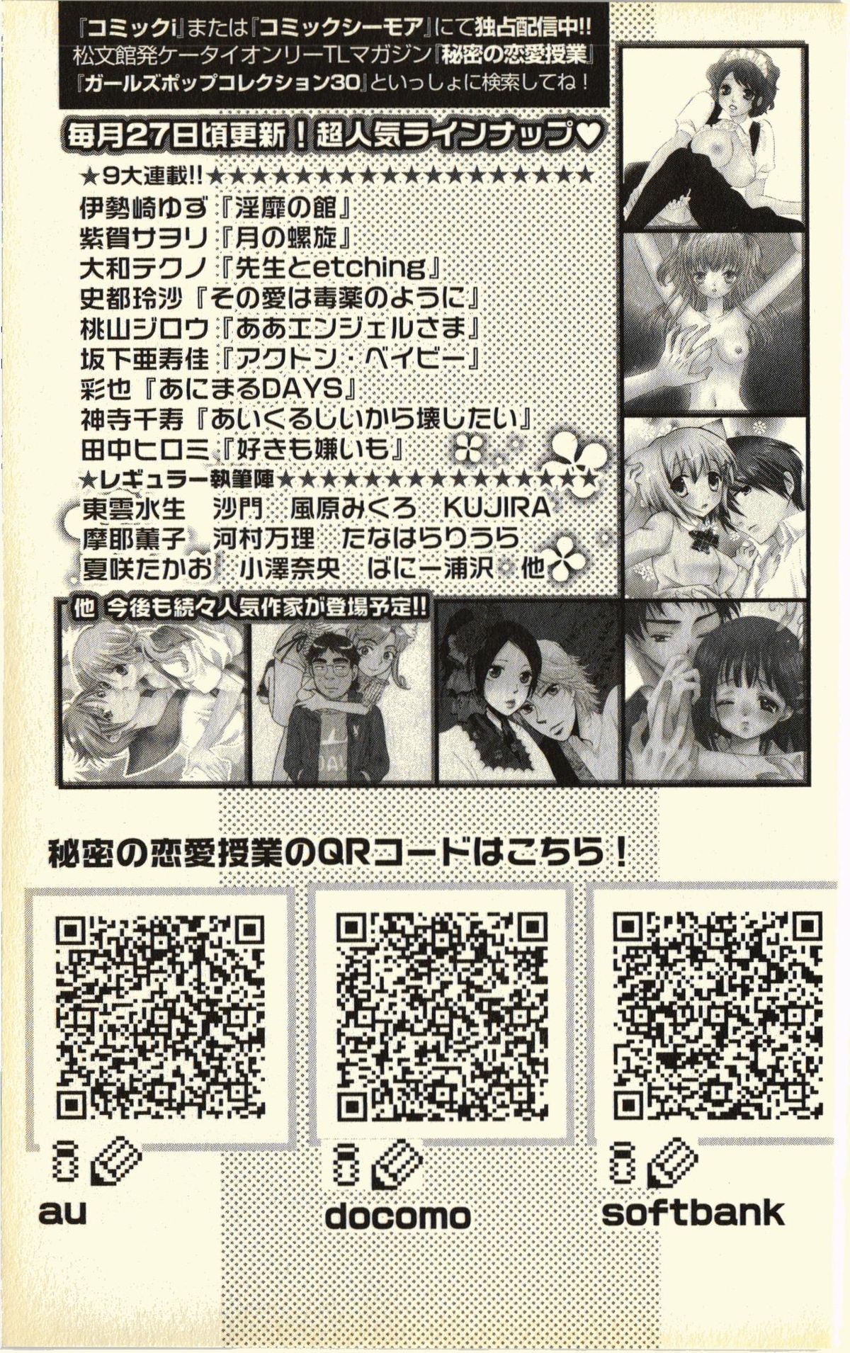 [夏葉ヤシ] ペットの時間 Pet Tune Lovers