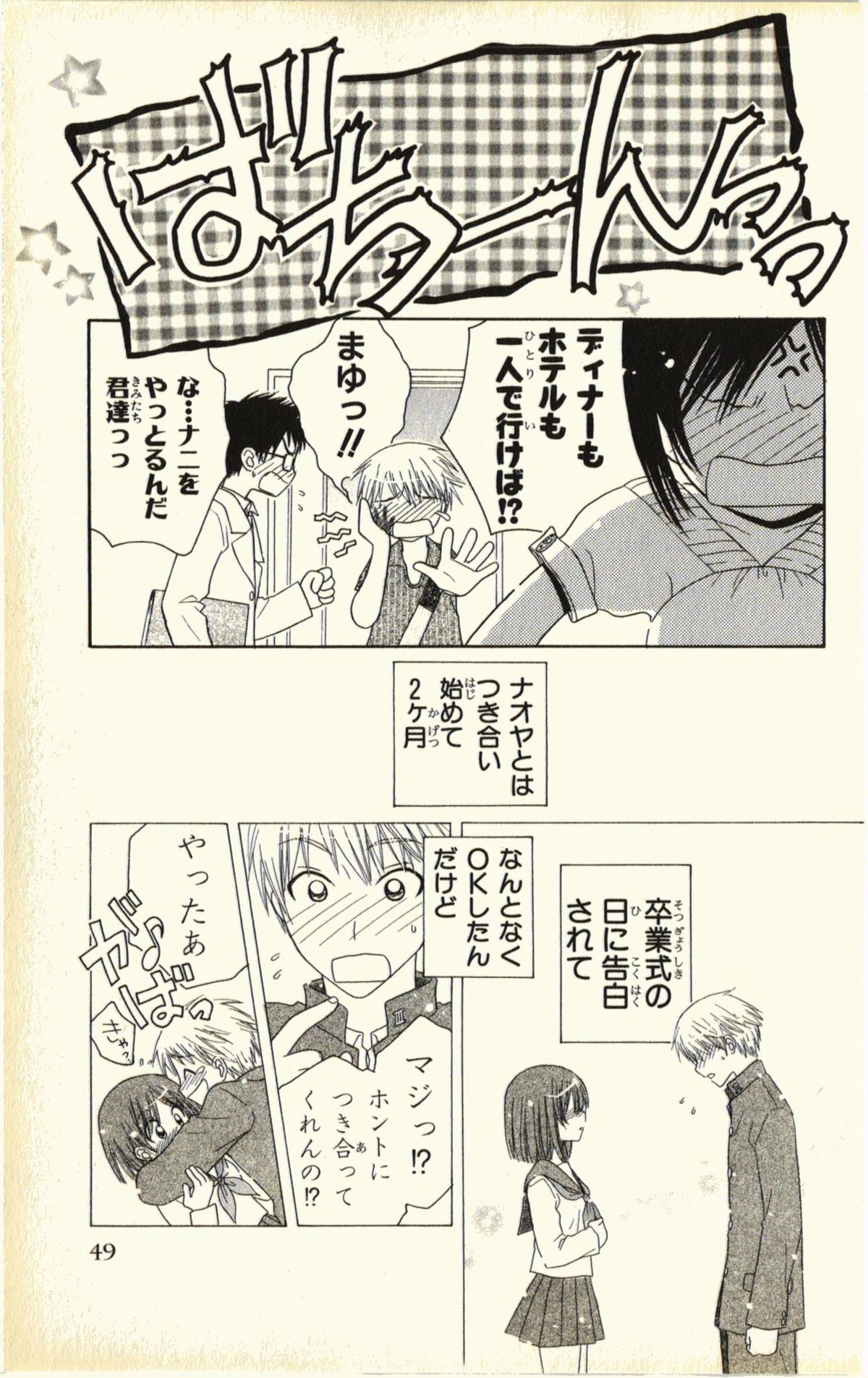 [夏葉ヤシ] ペットの時間 Pet Tune Lovers