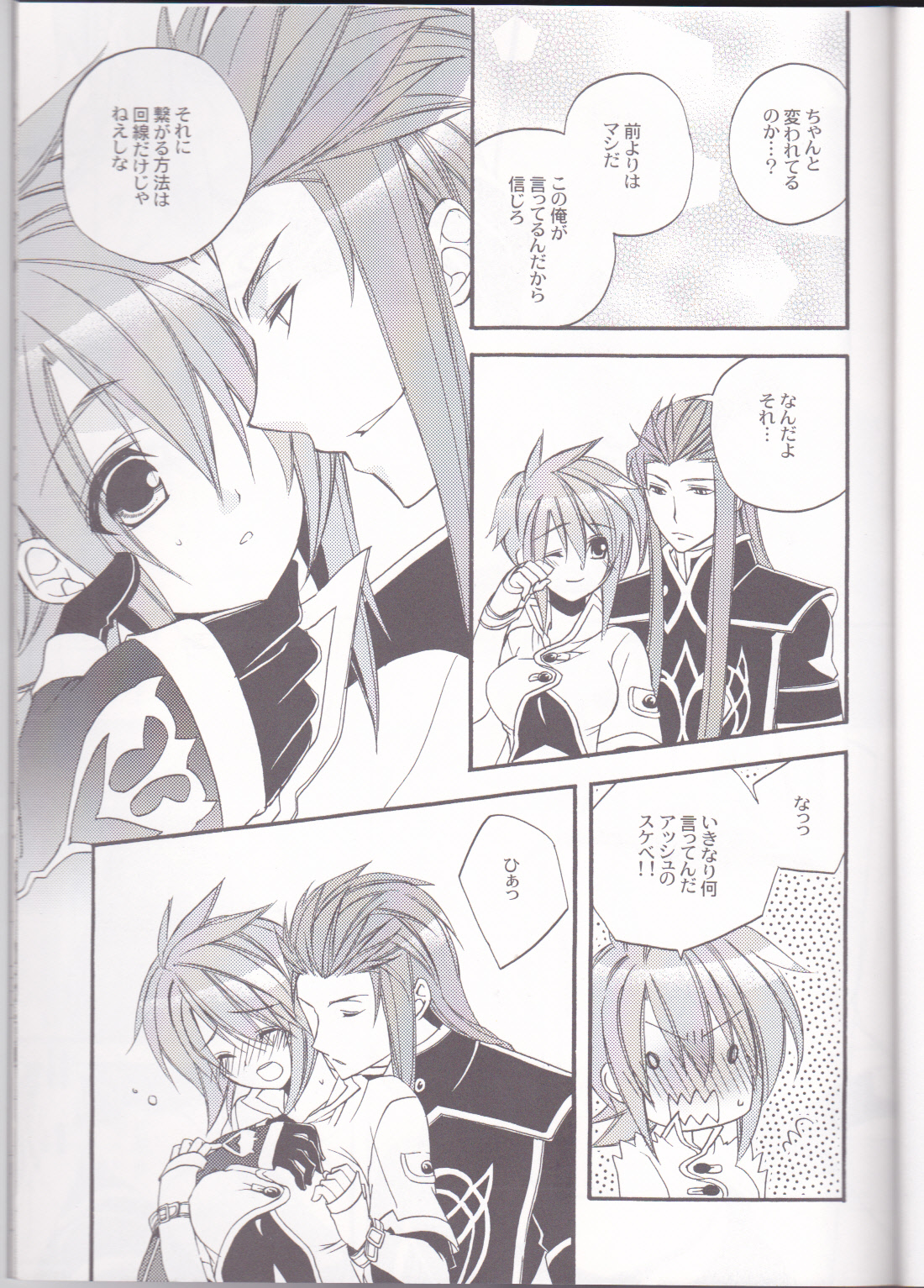 (SPARK4) [東道場 (東ひろた)] ちょこれぃと はにぃ (テイルズ オブ ジ アビス)