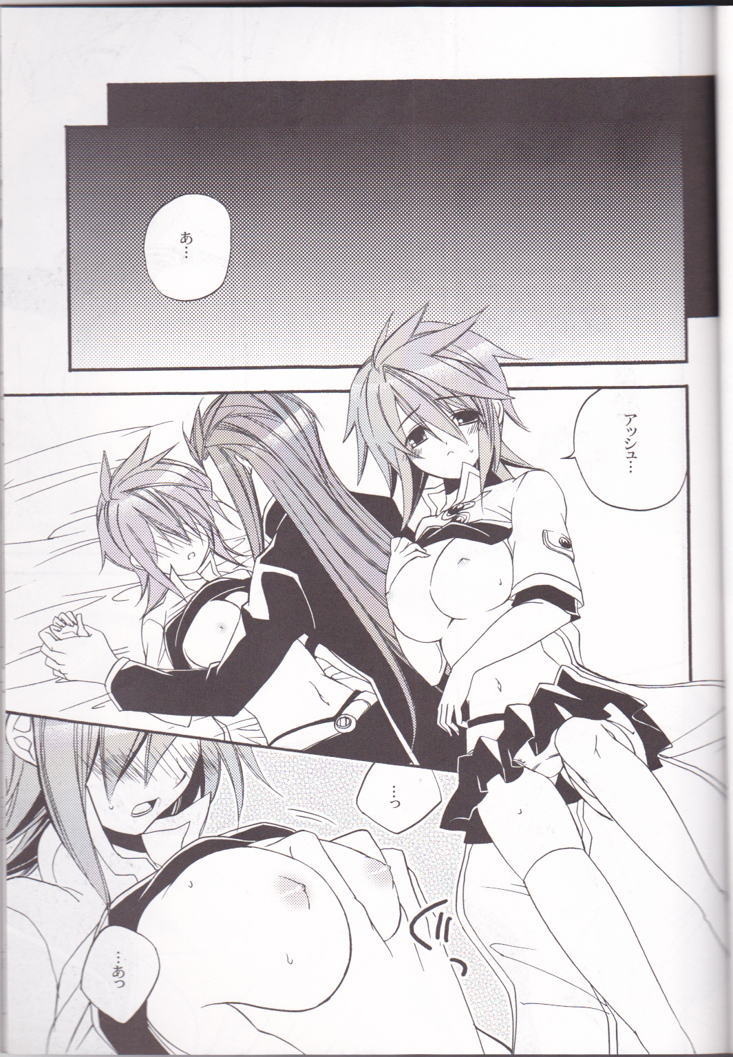 (SPARK4) [東道場 (東ひろた)] ちょこれぃと はにぃ (テイルズ オブ ジ アビス)