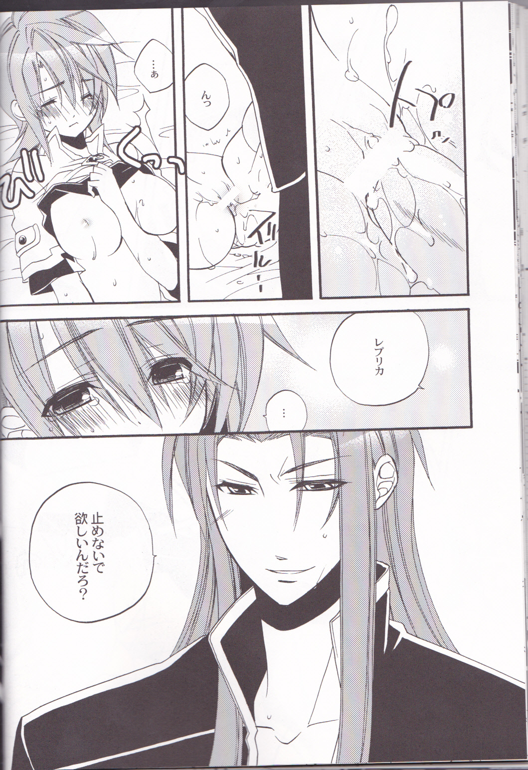 (SPARK4) [東道場 (東ひろた)] ちょこれぃと はにぃ (テイルズ オブ ジ アビス)