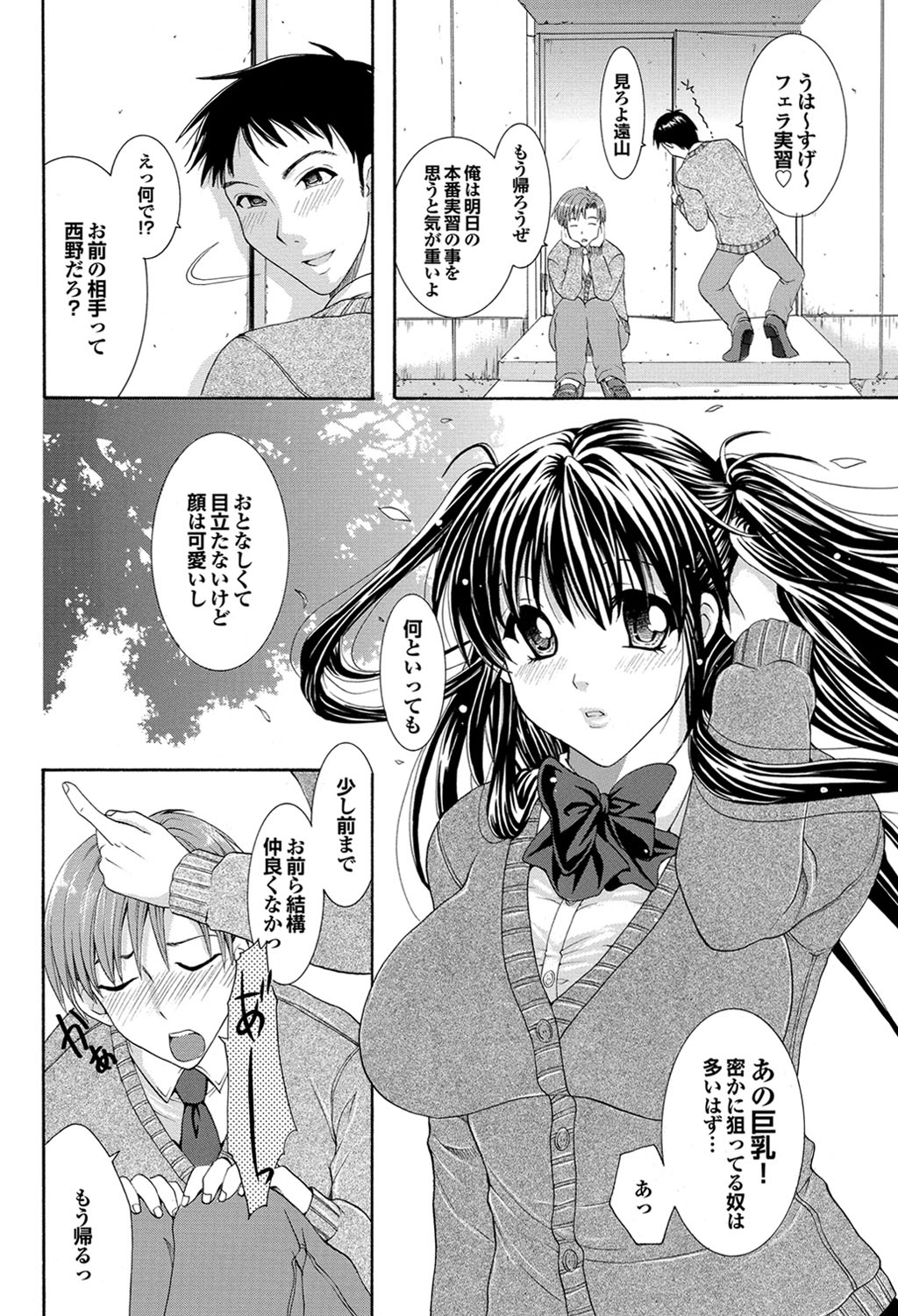 COMIC プルメロ 2010年03月号 [DL版]